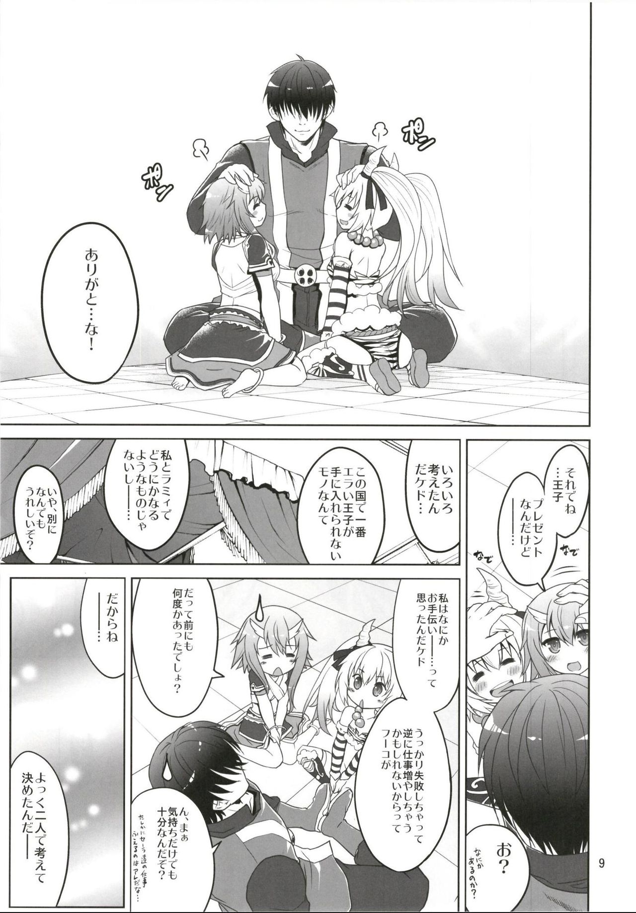 Yotogi no Ojikan 6 page 9 full