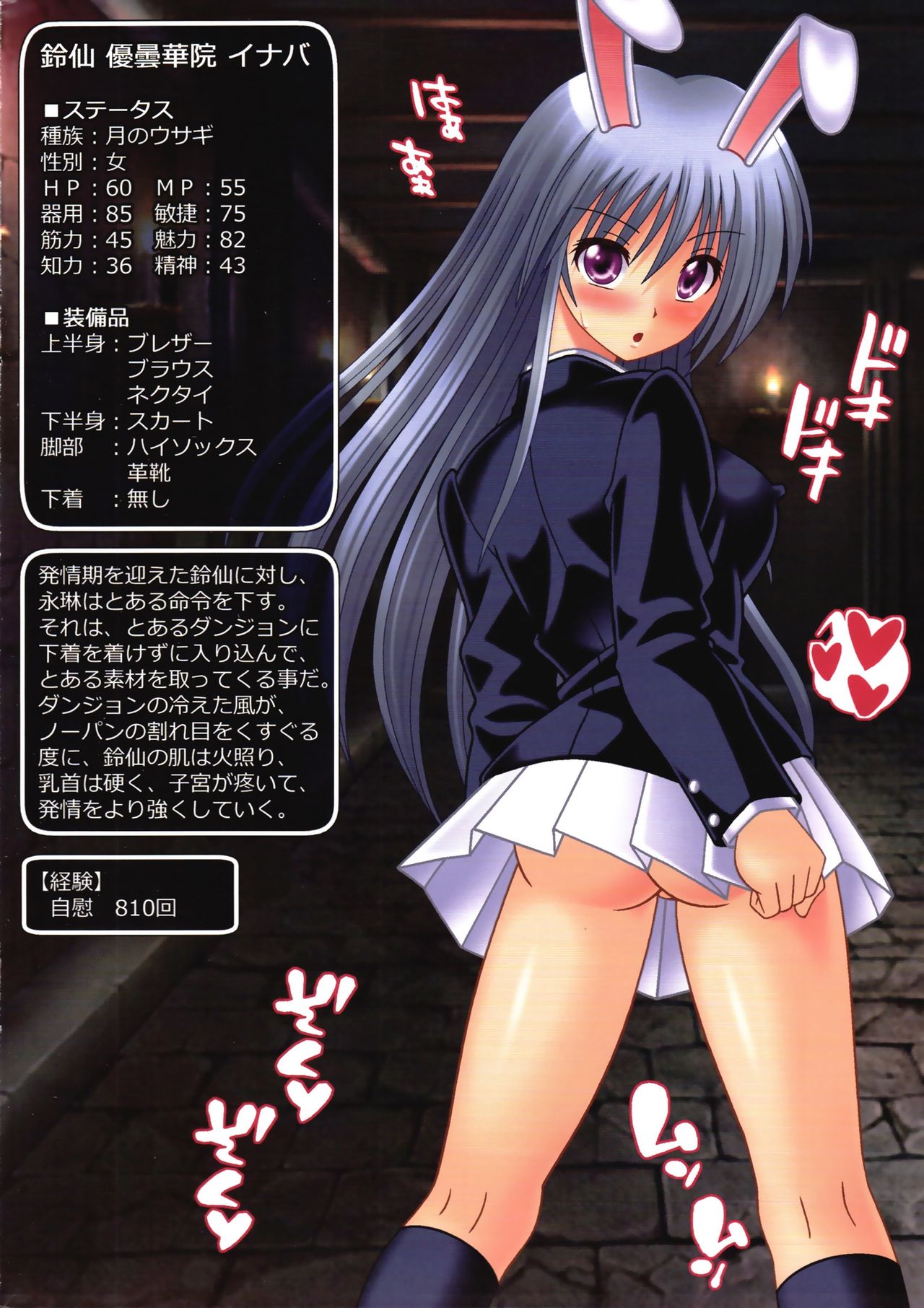 Eiyashou Tsukimiyako Gumi Ero Trap Dungeon Goudou page 10 full