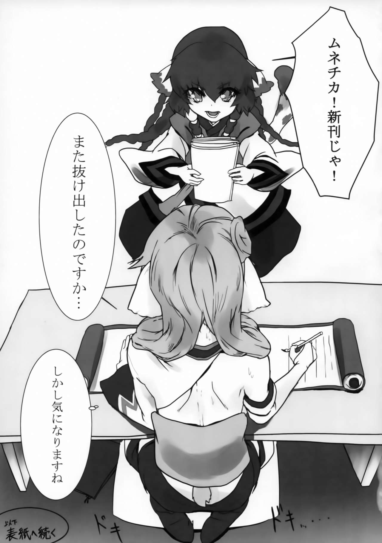 Hime Denka Kochira Kenetsu Itashimasu. page 10 full