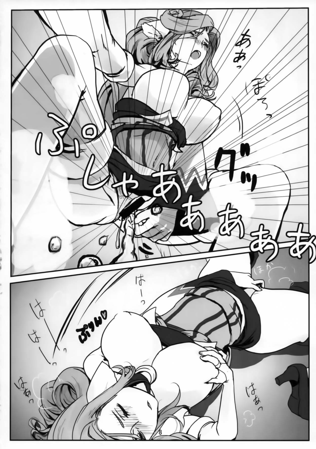 Hime Denka Kochira Kenetsu Itashimasu. page 7 full