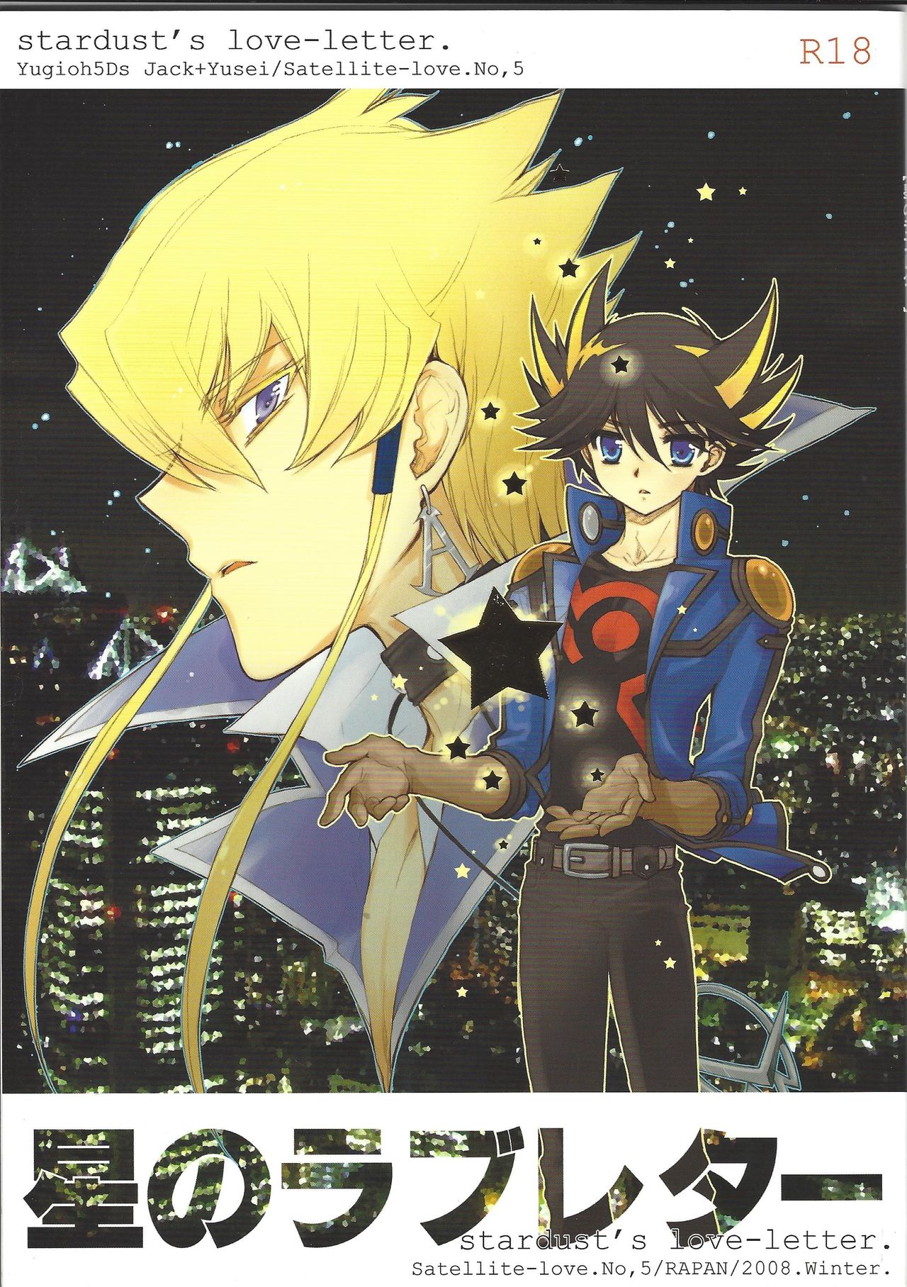 Hoshi no Love Letter page 1 full