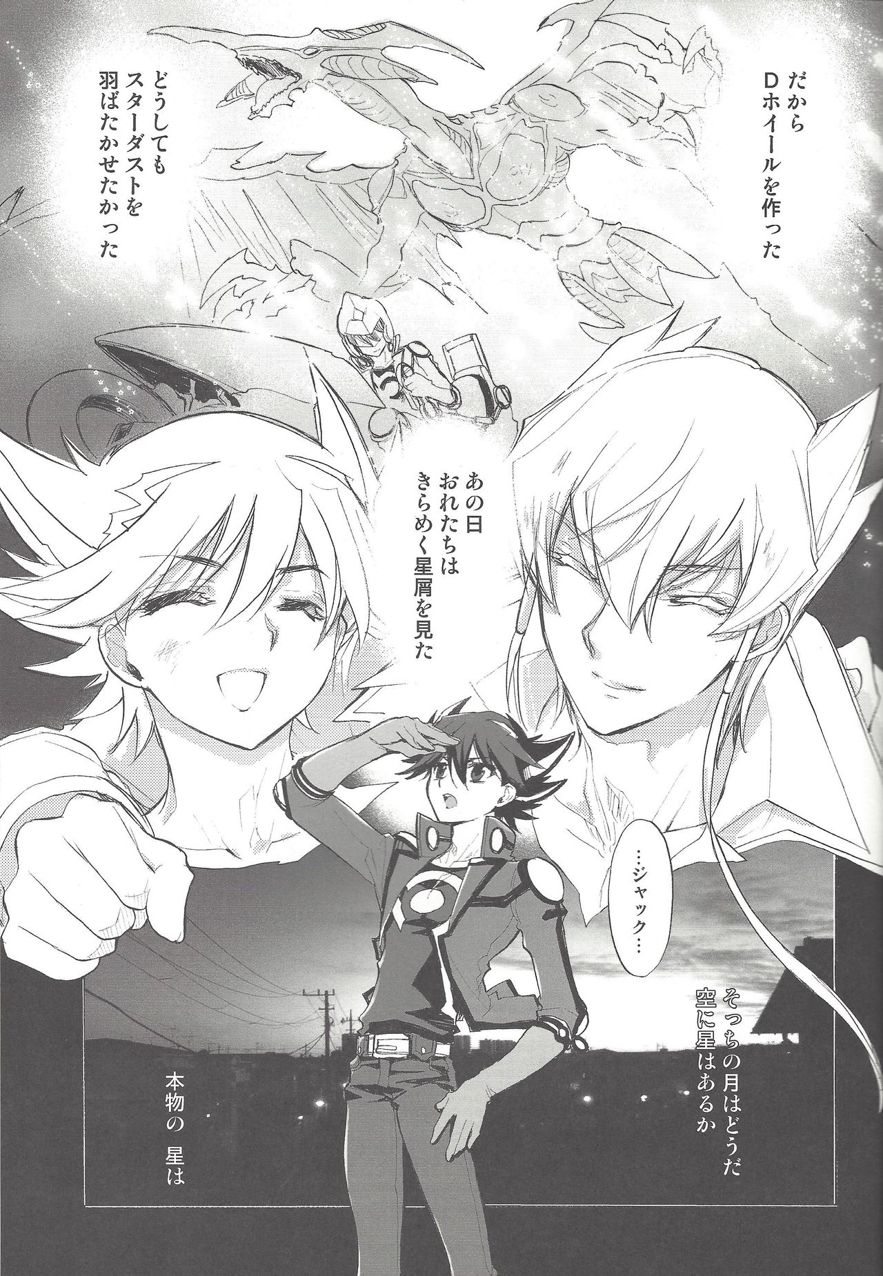 Hoshi no Love Letter page 4 full