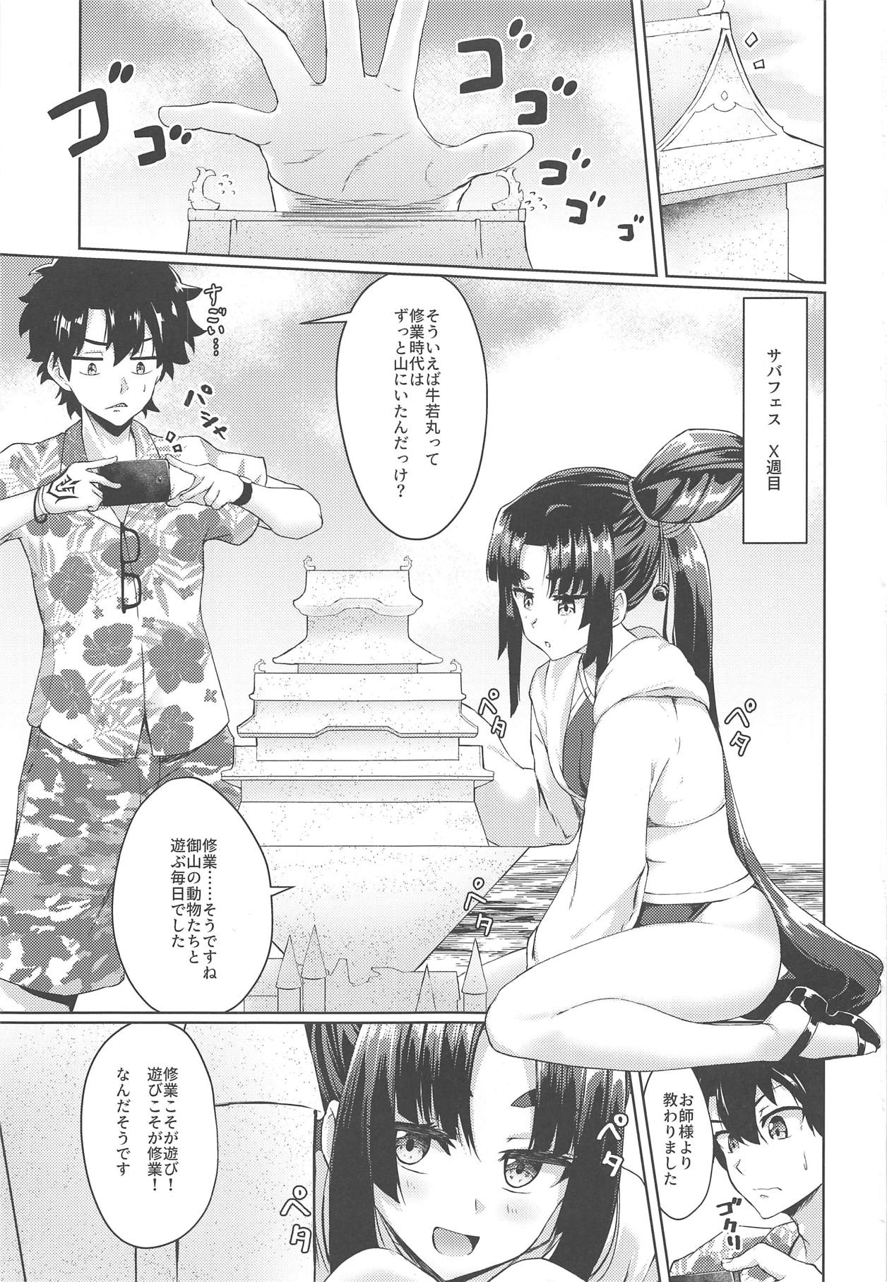 Ushiwakamaru to Motto Asobitai! page 2 full