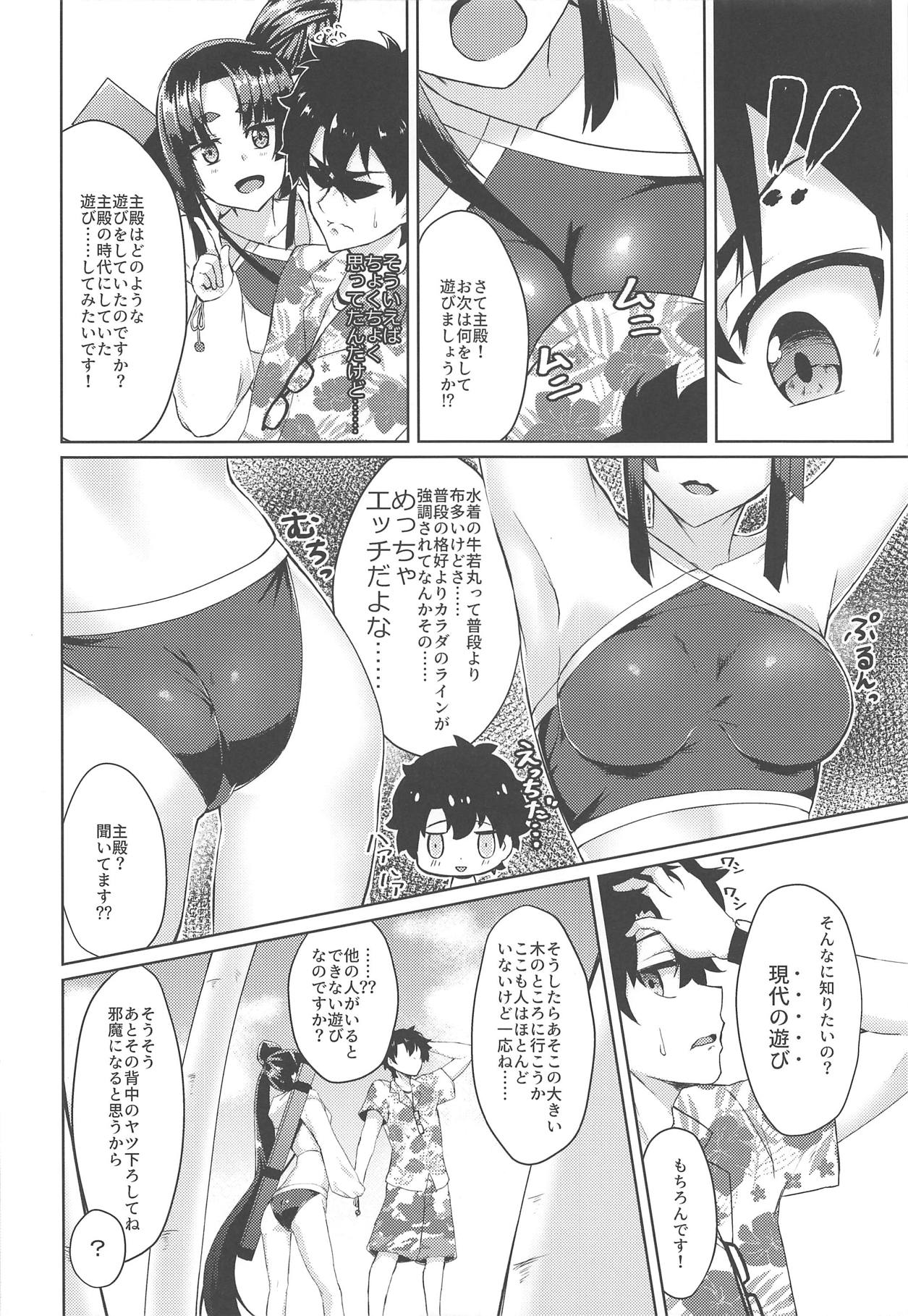 Ushiwakamaru to Motto Asobitai! page 5 full