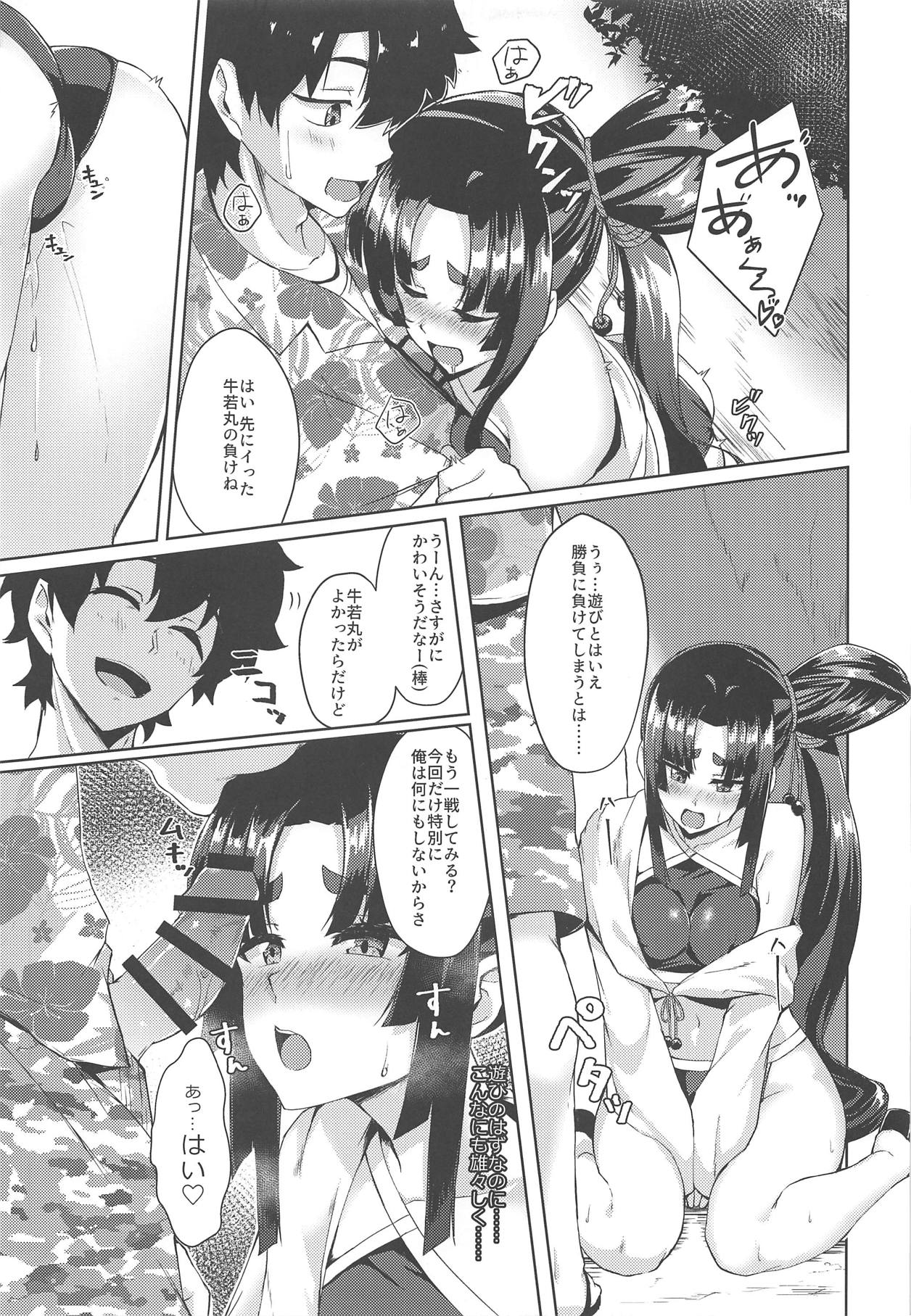 Ushiwakamaru to Motto Asobitai! page 8 full