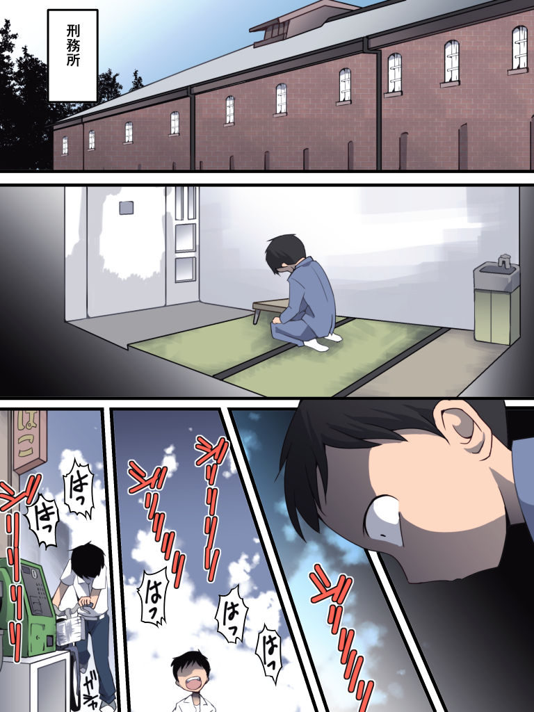 Yokubou Kaiki Dai 560 Shou -Shikeishuu 1 Nureginu Jouzu na Shounen A-san- page 2 full