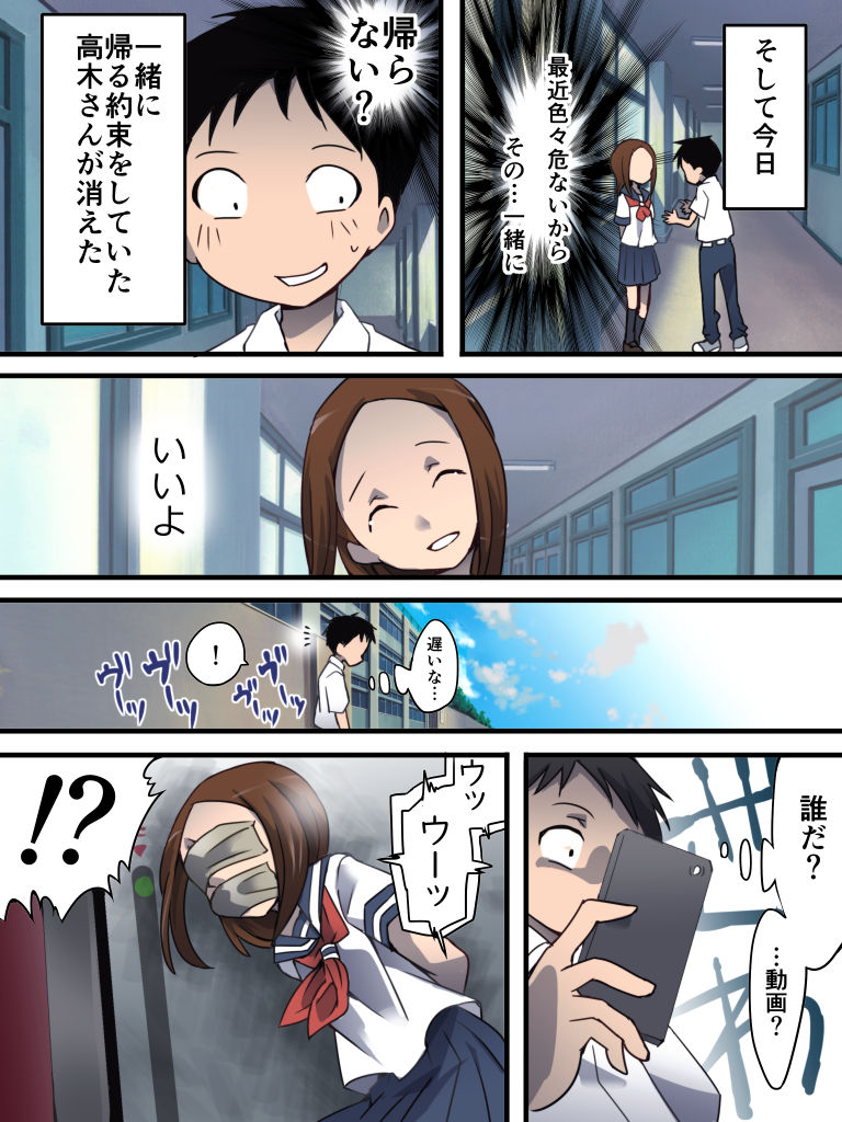 Yokubou Kaiki Dai 560 Shou -Shikeishuu 1 Nureginu Jouzu na Shounen A-san- page 5 full