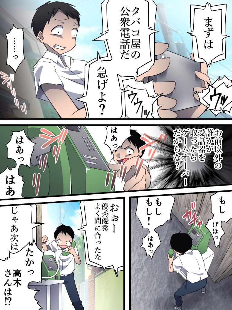Yokubou Kaiki Dai 560 Shou -Shikeishuu 1 Nureginu Jouzu na Shounen A-san- page 8 full