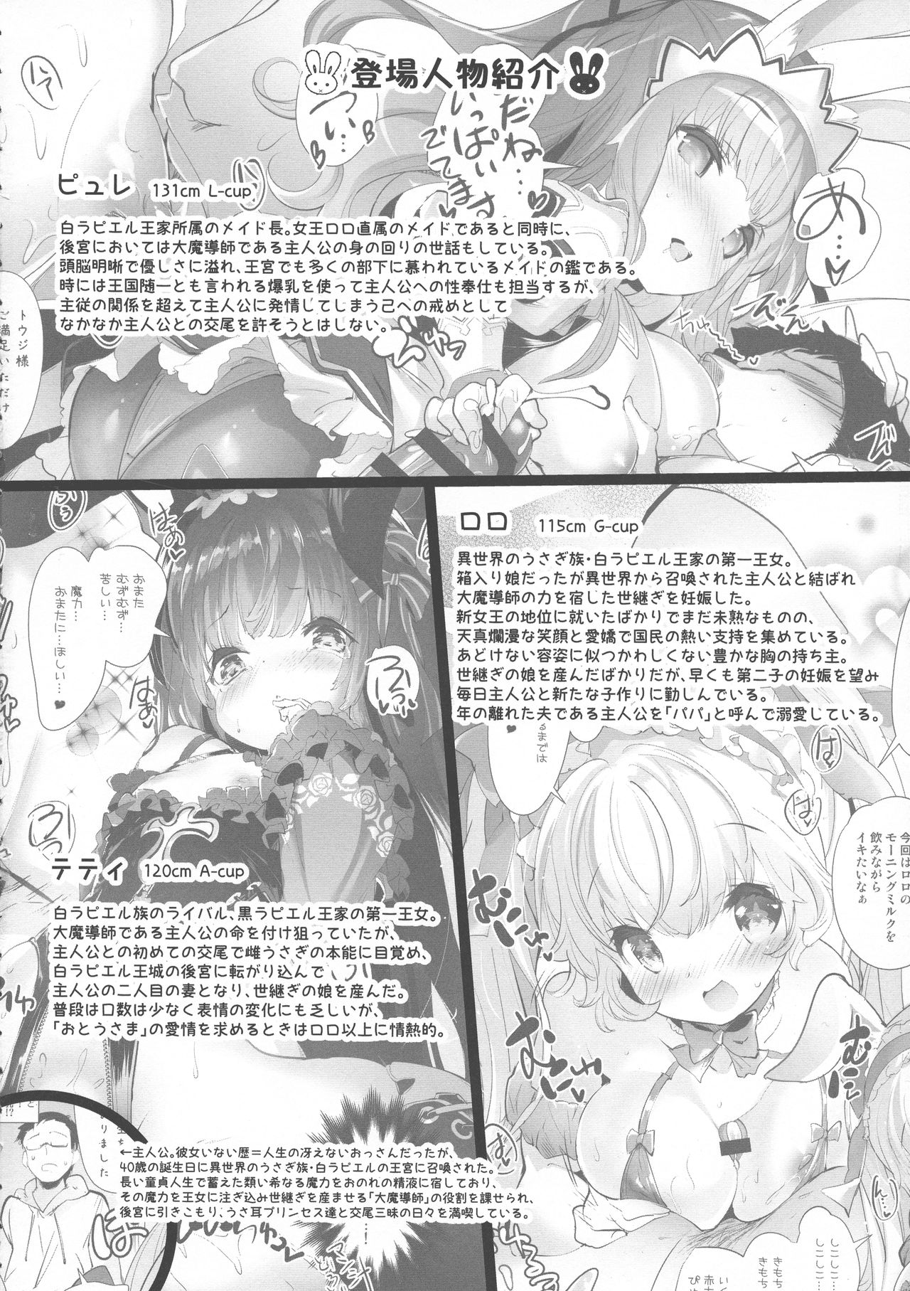Usamimi Princess to Isekai Kozukuri Life!! 3 page 4 full