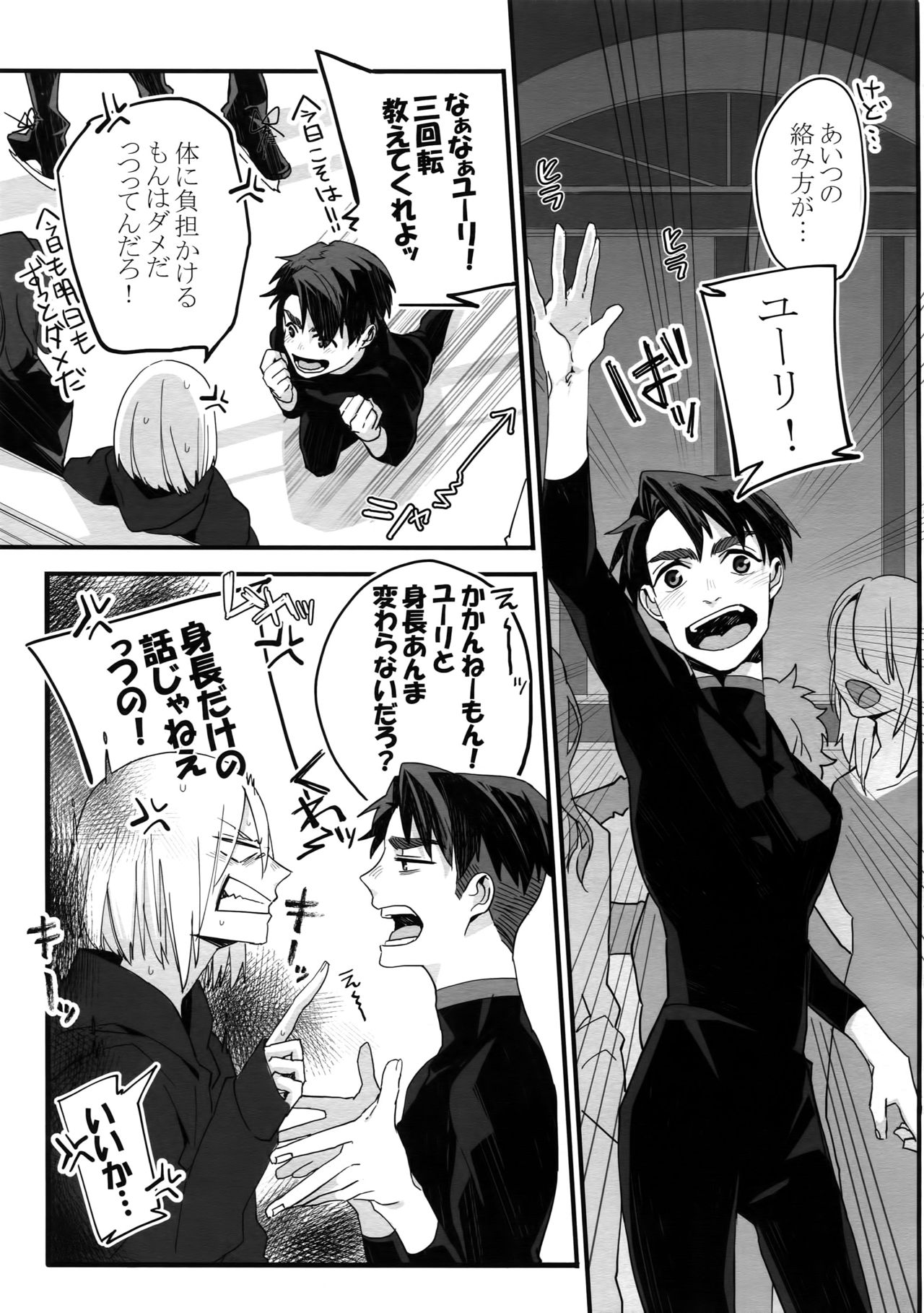 Koibito ga 12-sai!? page 10 full