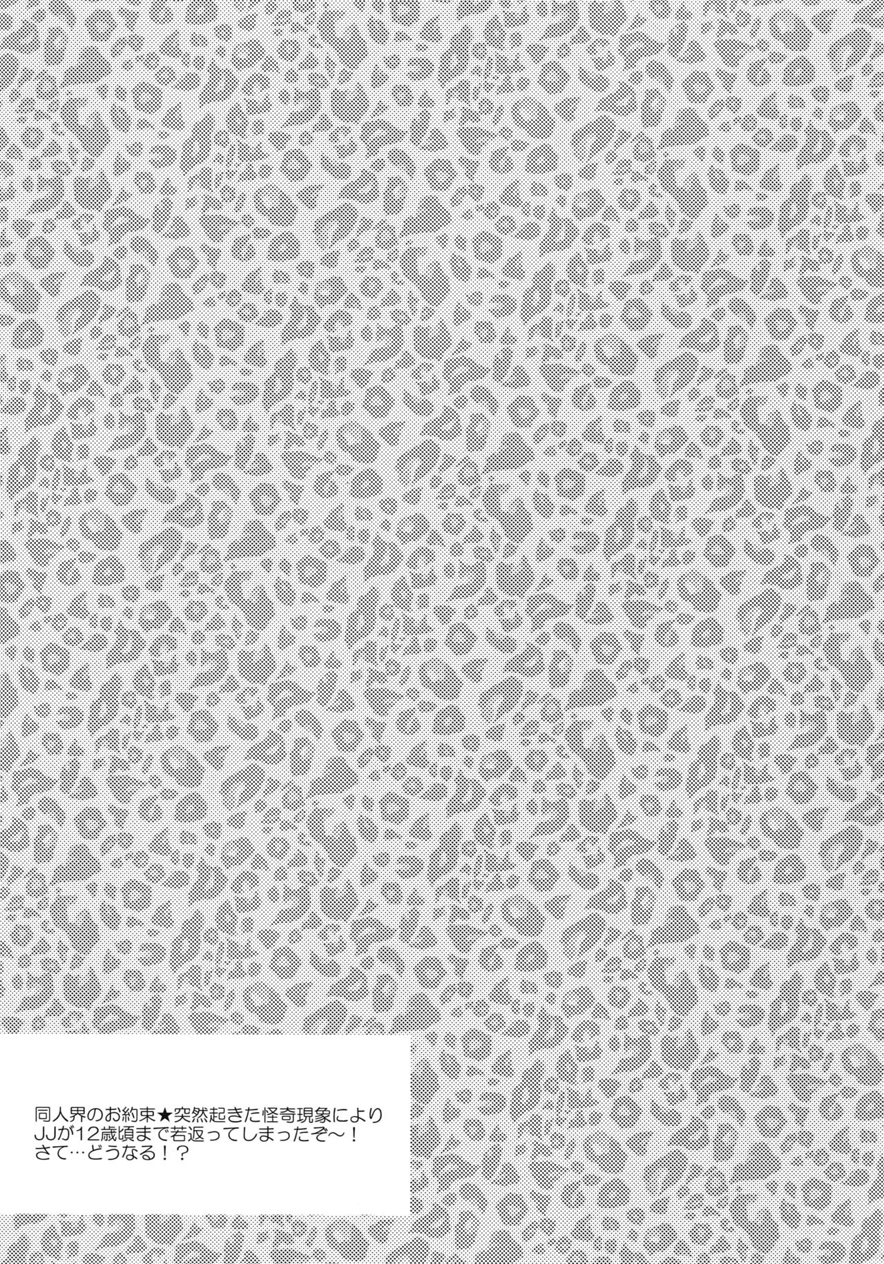 Koibito ga 12-sai!? page 3 full