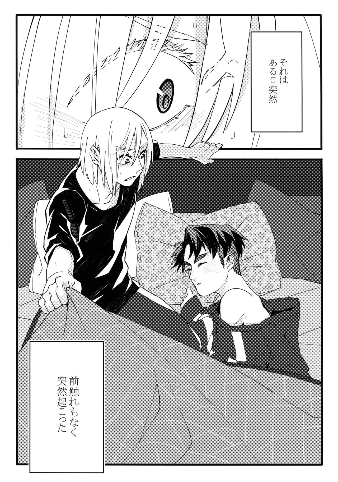 Koibito ga 12-sai!? page 4 full