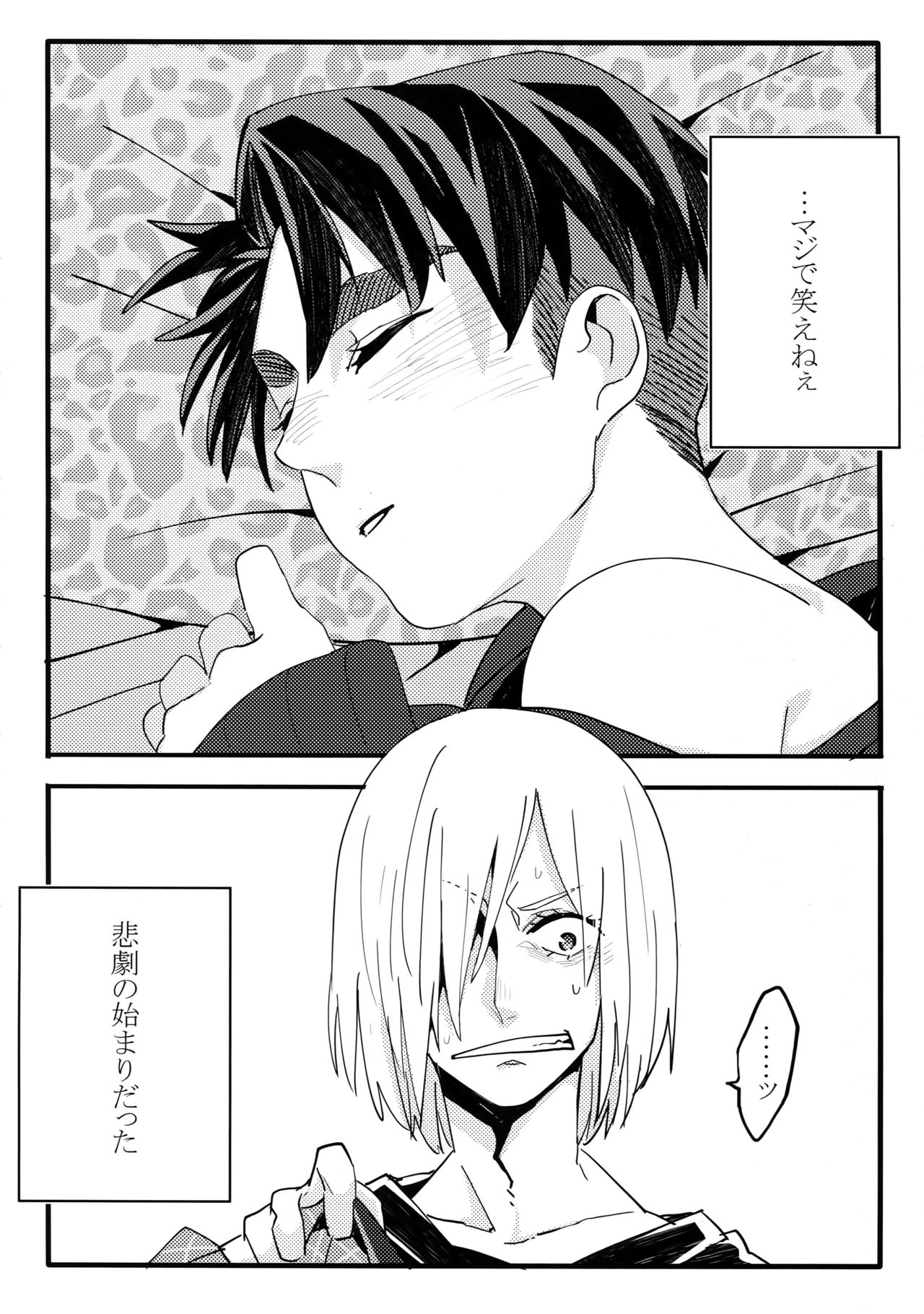 Koibito ga 12-sai!? page 5 full