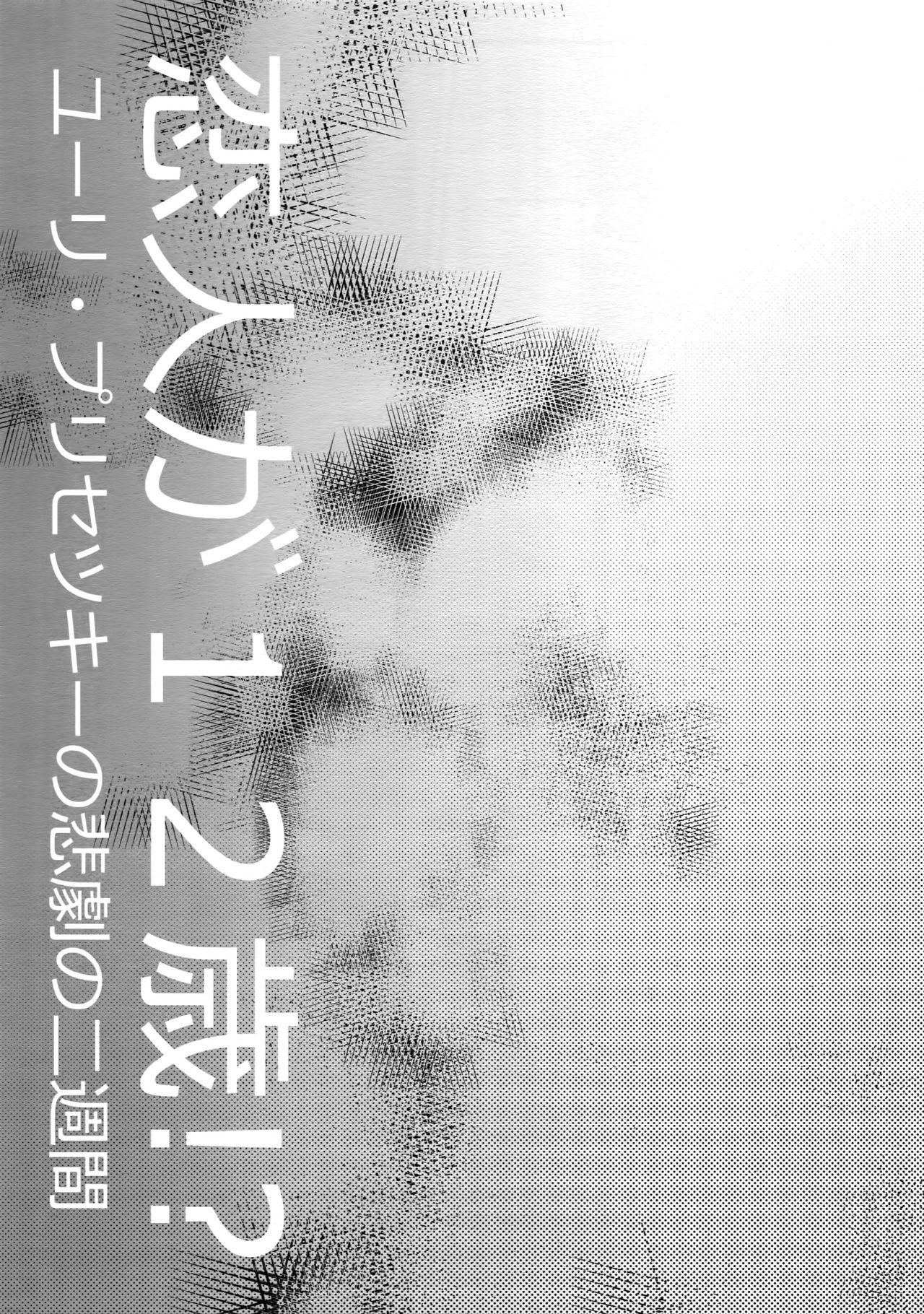 Koibito ga 12-sai!? page 6 full