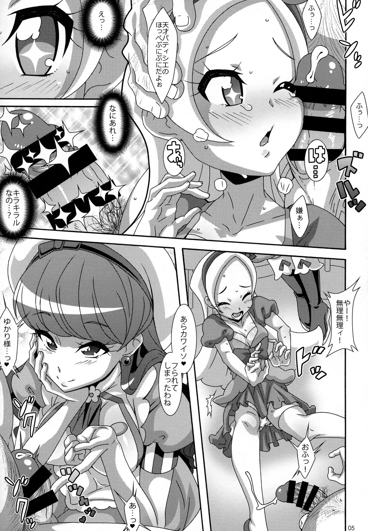 CREAMY MAD page 4 full