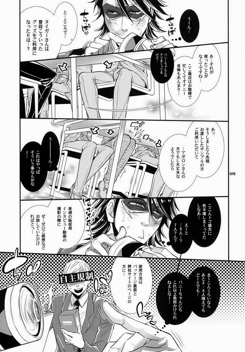 Moshimo Oji-san no Sponsor ga Kikan Gentei de Toaru Onahole Maker ni Natta to Shitara? page 10 full