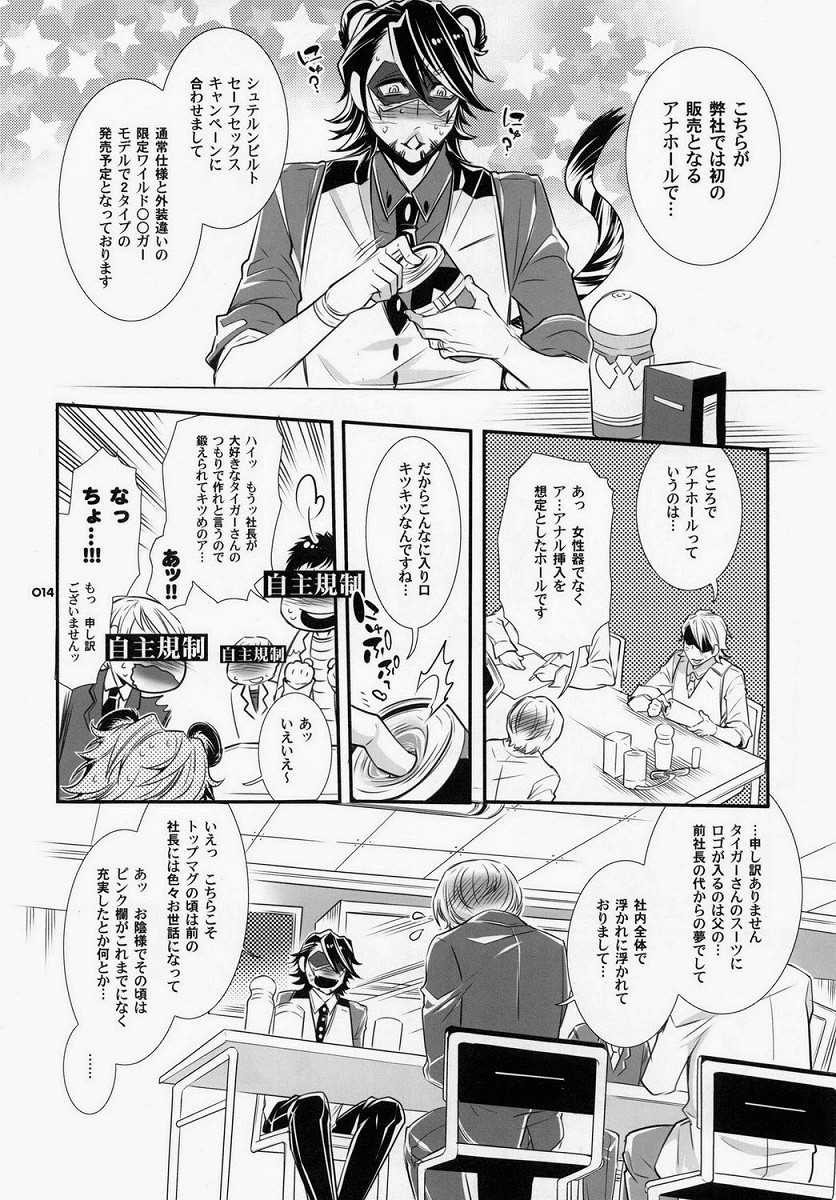 Moshimo Oji-san no Sponsor ga Kikan Gentei de Toaru Onahole Maker ni Natta to Shitara? page 9 full