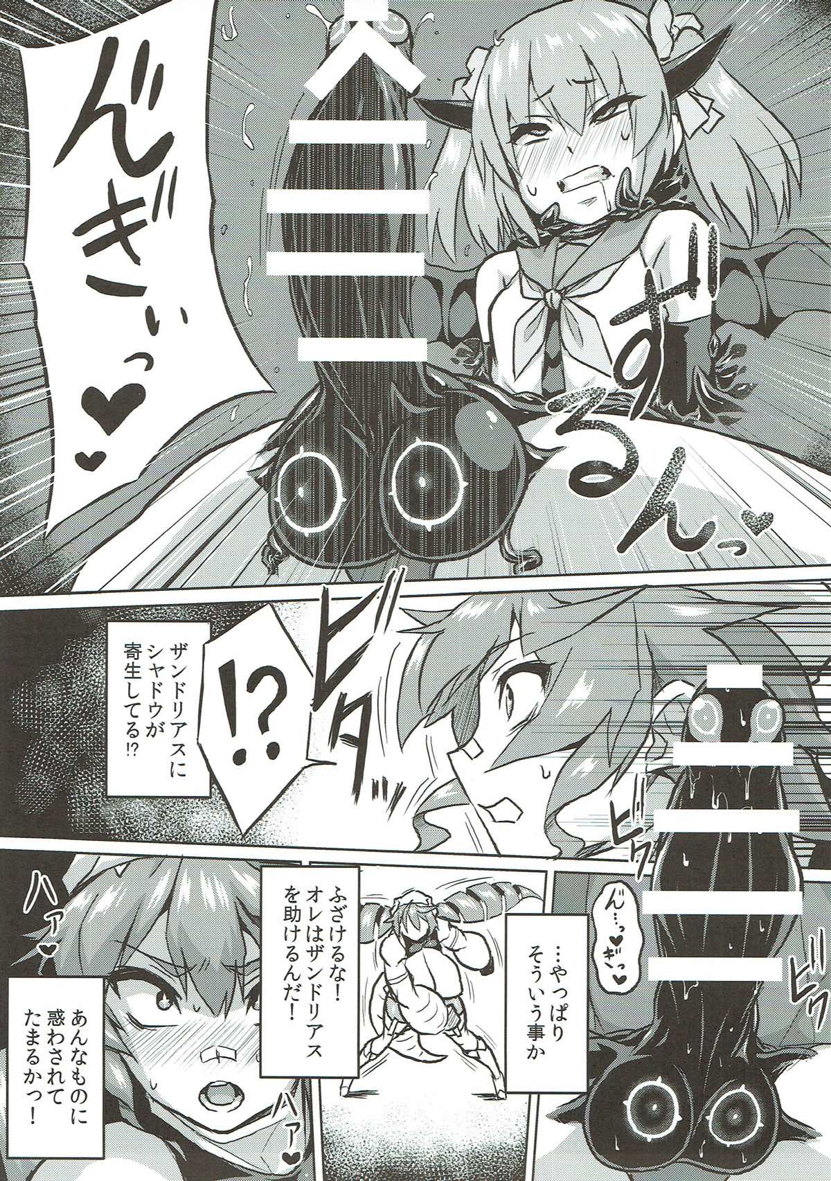 Osoreteita Red King Senpai no Haiboku Sengen page 10 full