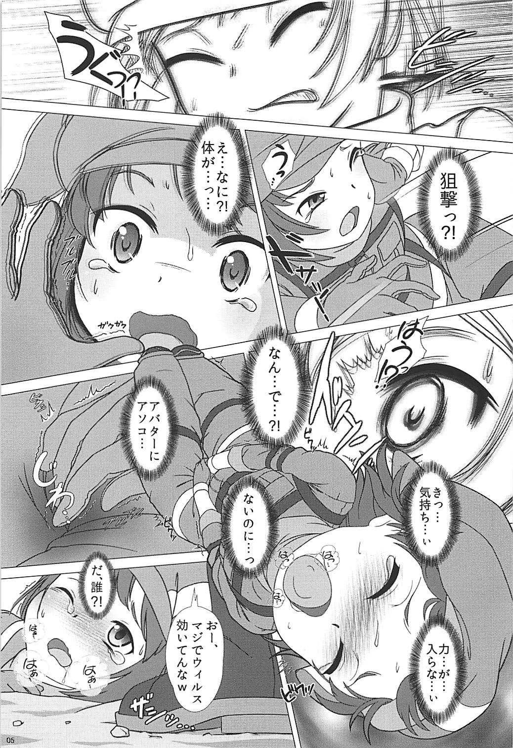 PK Shita Otoko ni Houfuku Sarechau Llenn-chan! page 4 full