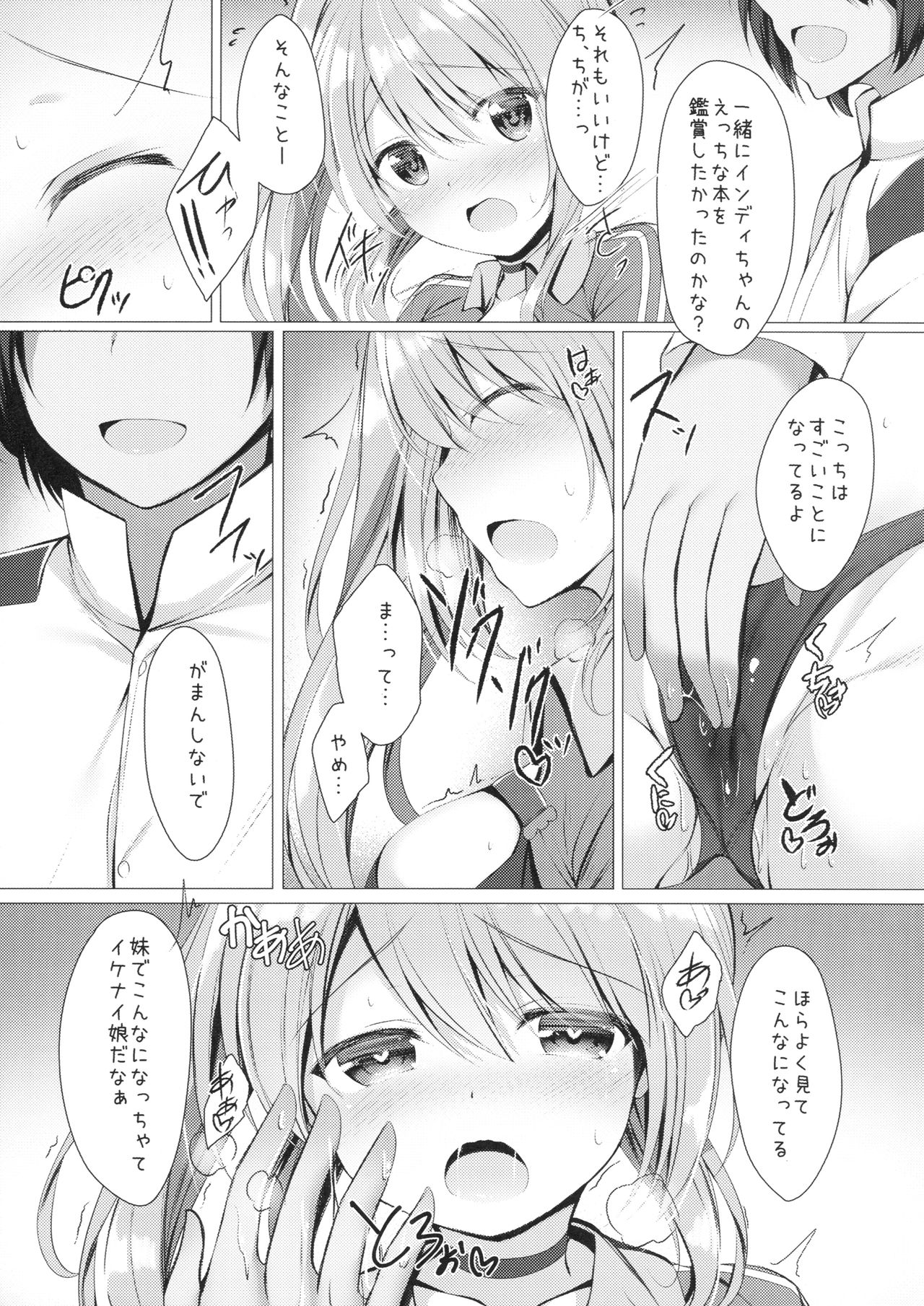 Portland to ○○○ na Kanshoukai. page 7 full