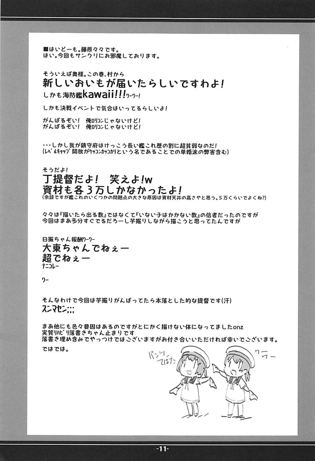 Little Butterfly page 10 full