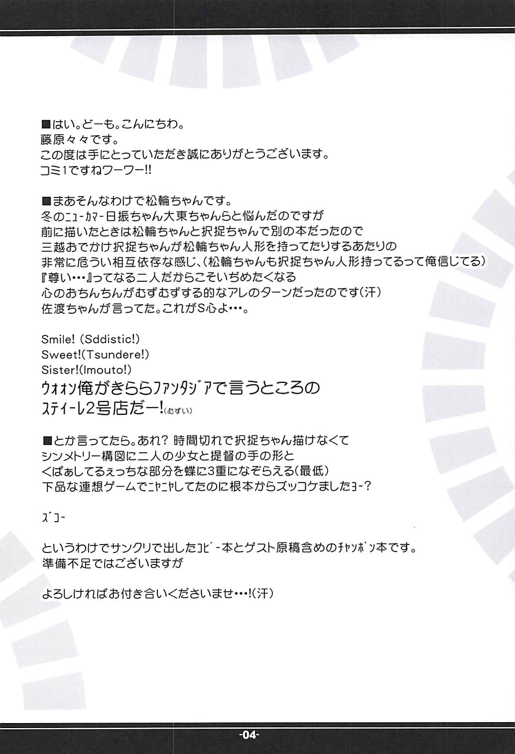 Little Butterfly page 3 full