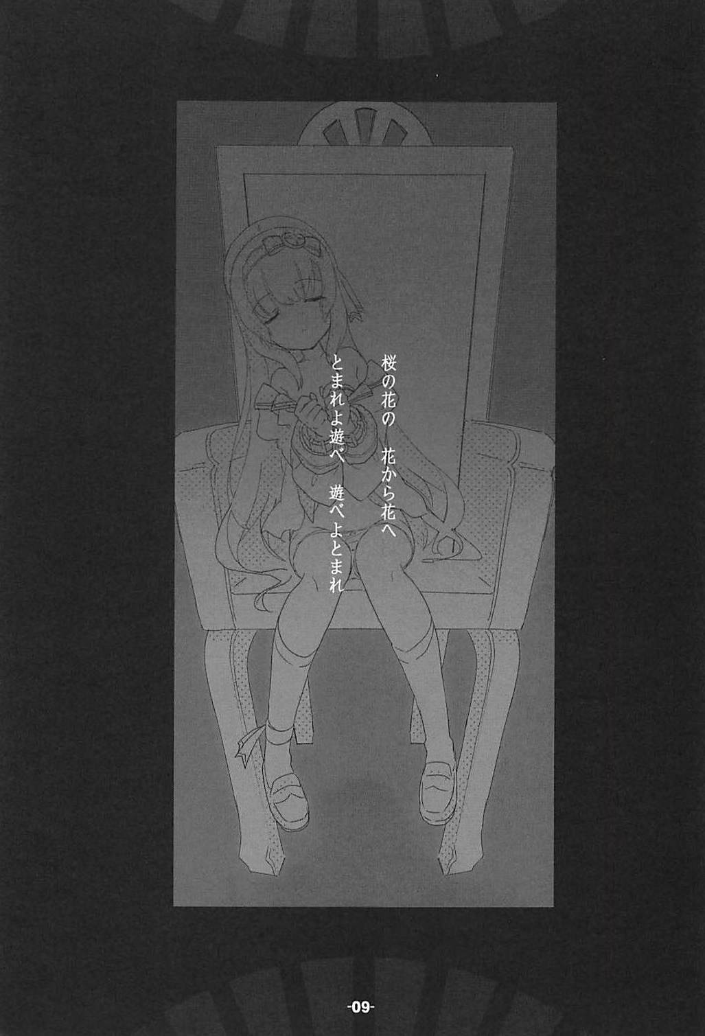 Little Butterfly page 8 full