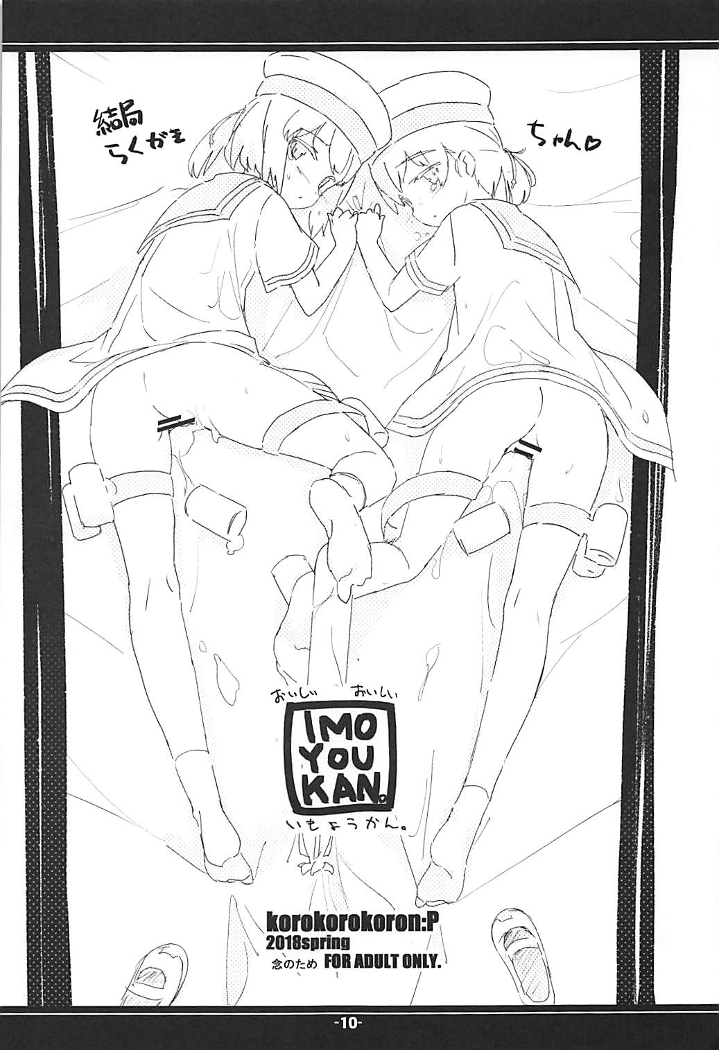 Little Butterfly page 9 full