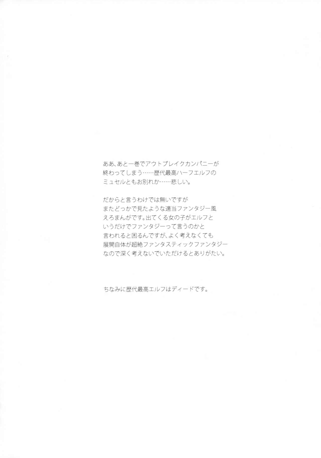 Uchi no Maid wa Elf no Hime-sama! page 3 full