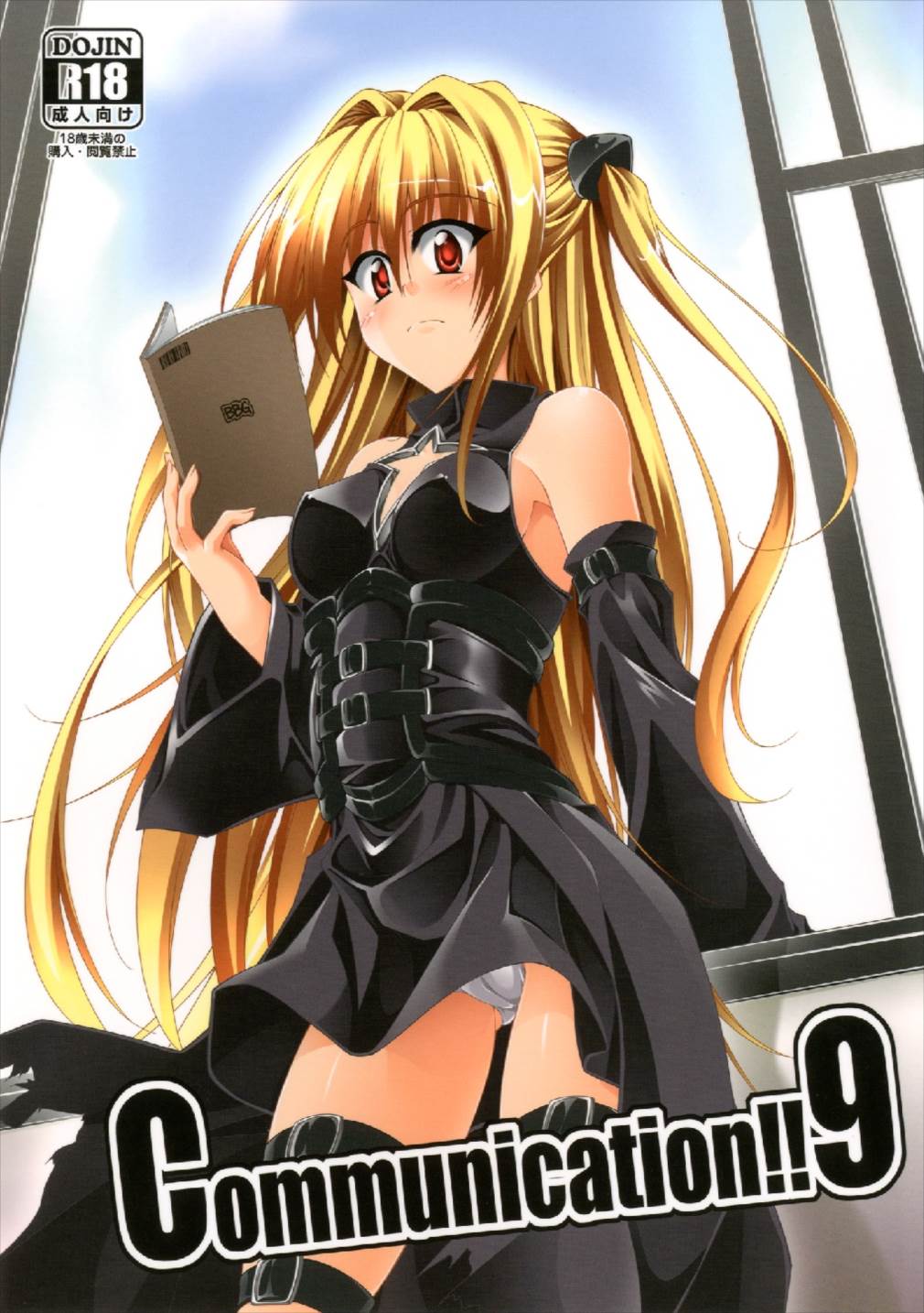 Communication!! 9 page 1 full