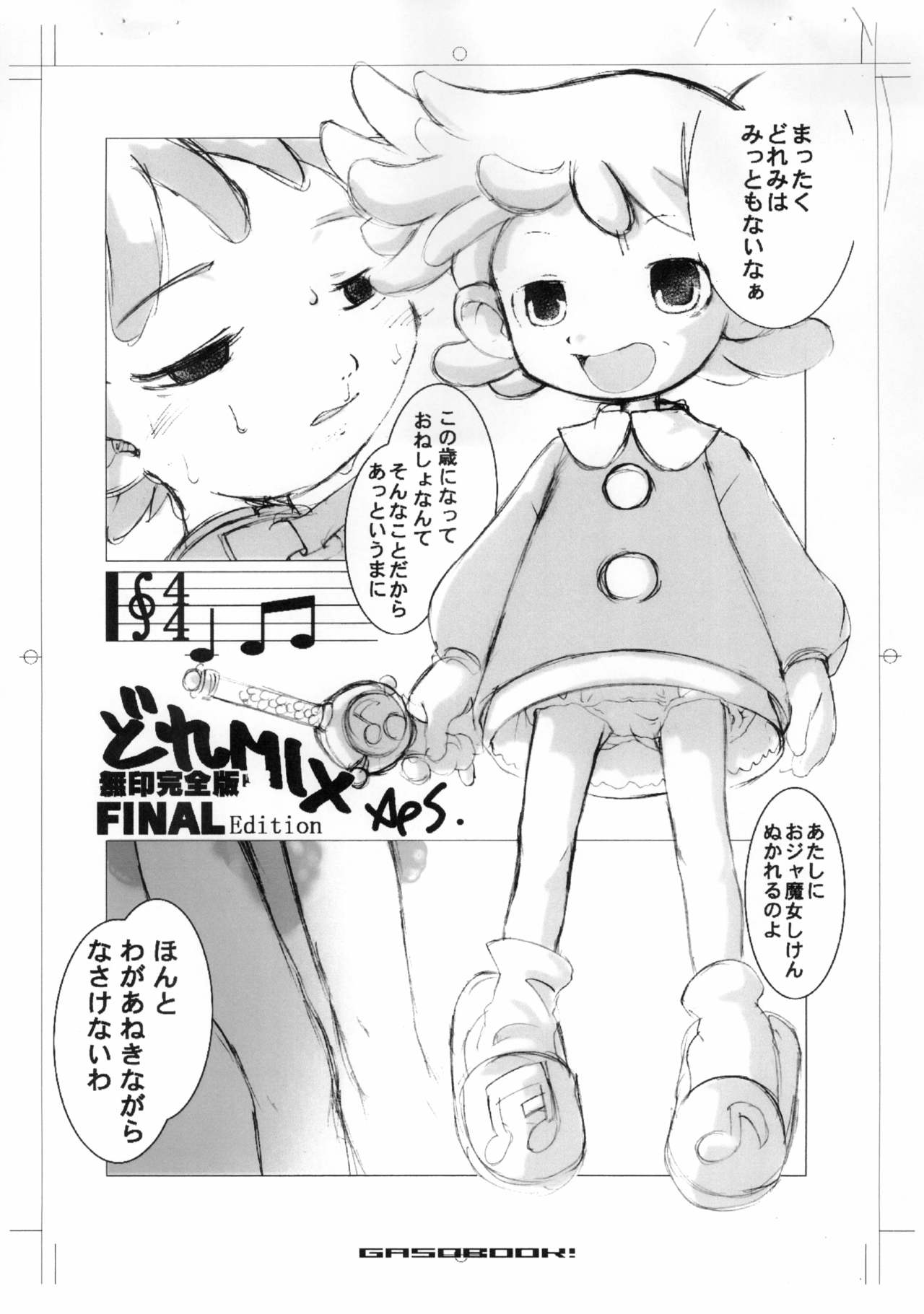 A4 LOLITANIMATION page 10 full