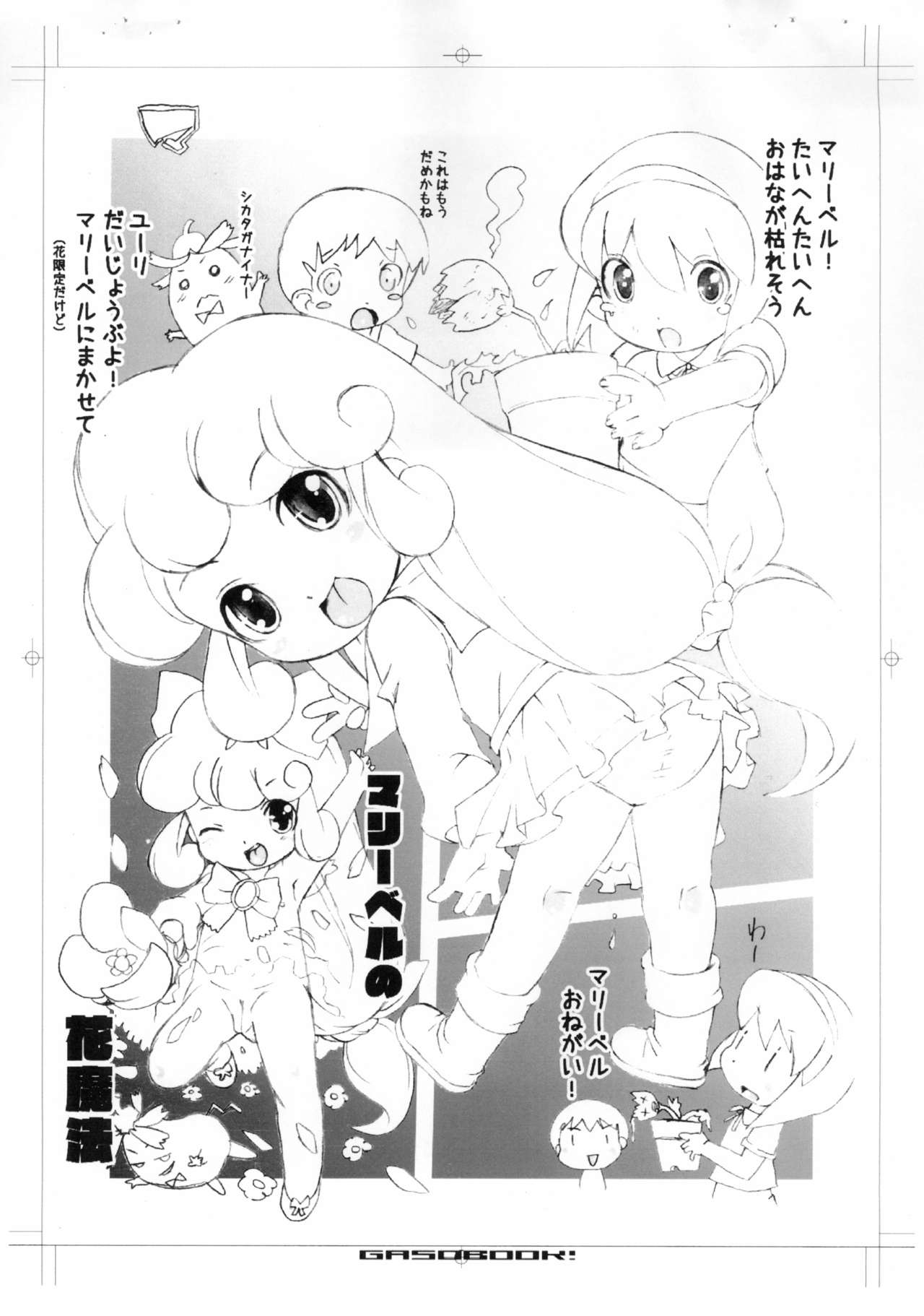 A4 LOLITANIMATION page 7 full