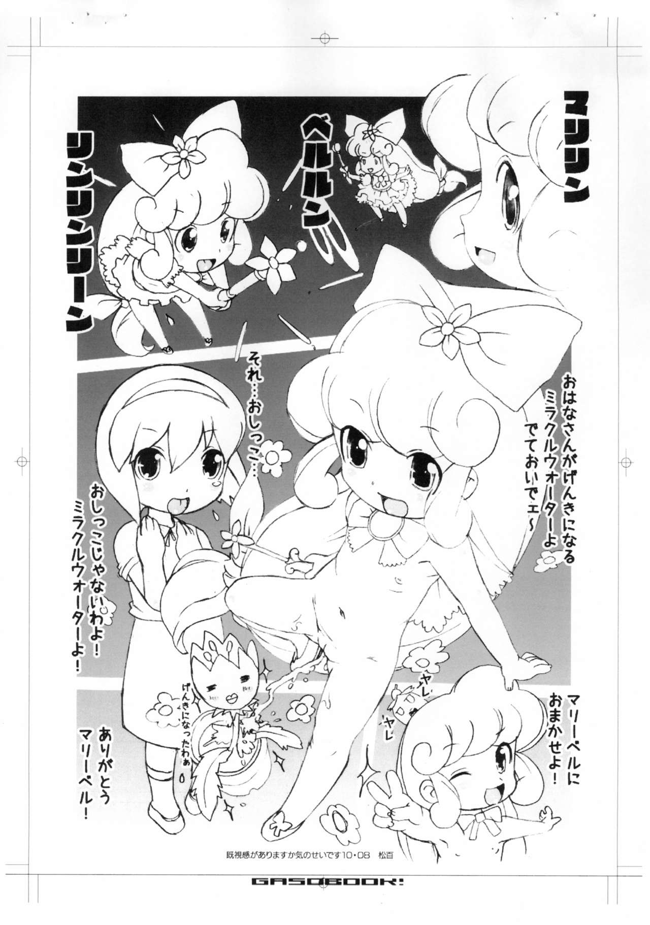 A4 LOLITANIMATION page 8 full