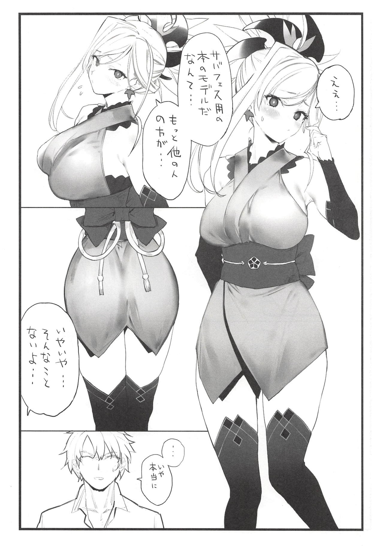 Musashi-chan no Hon page 3 full