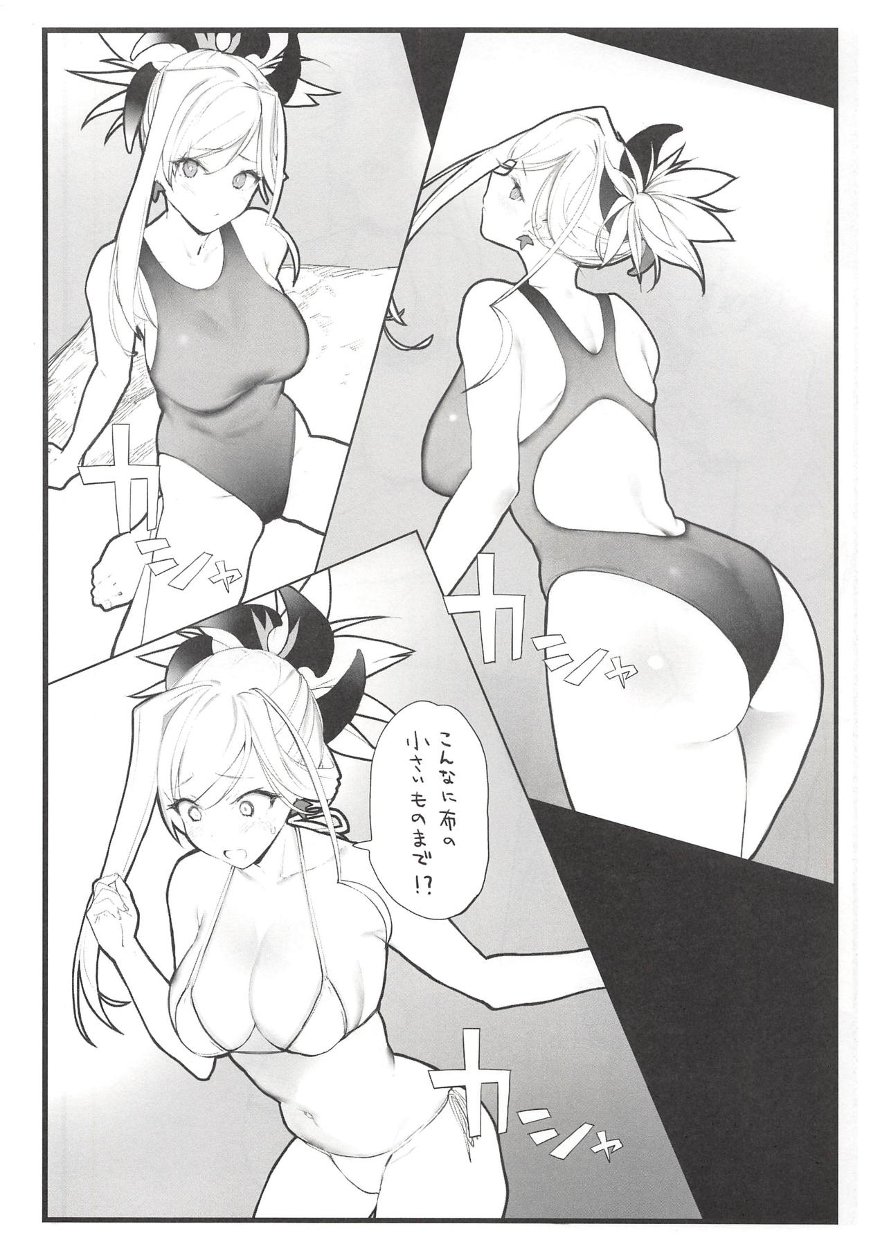 Musashi-chan no Hon page 5 full