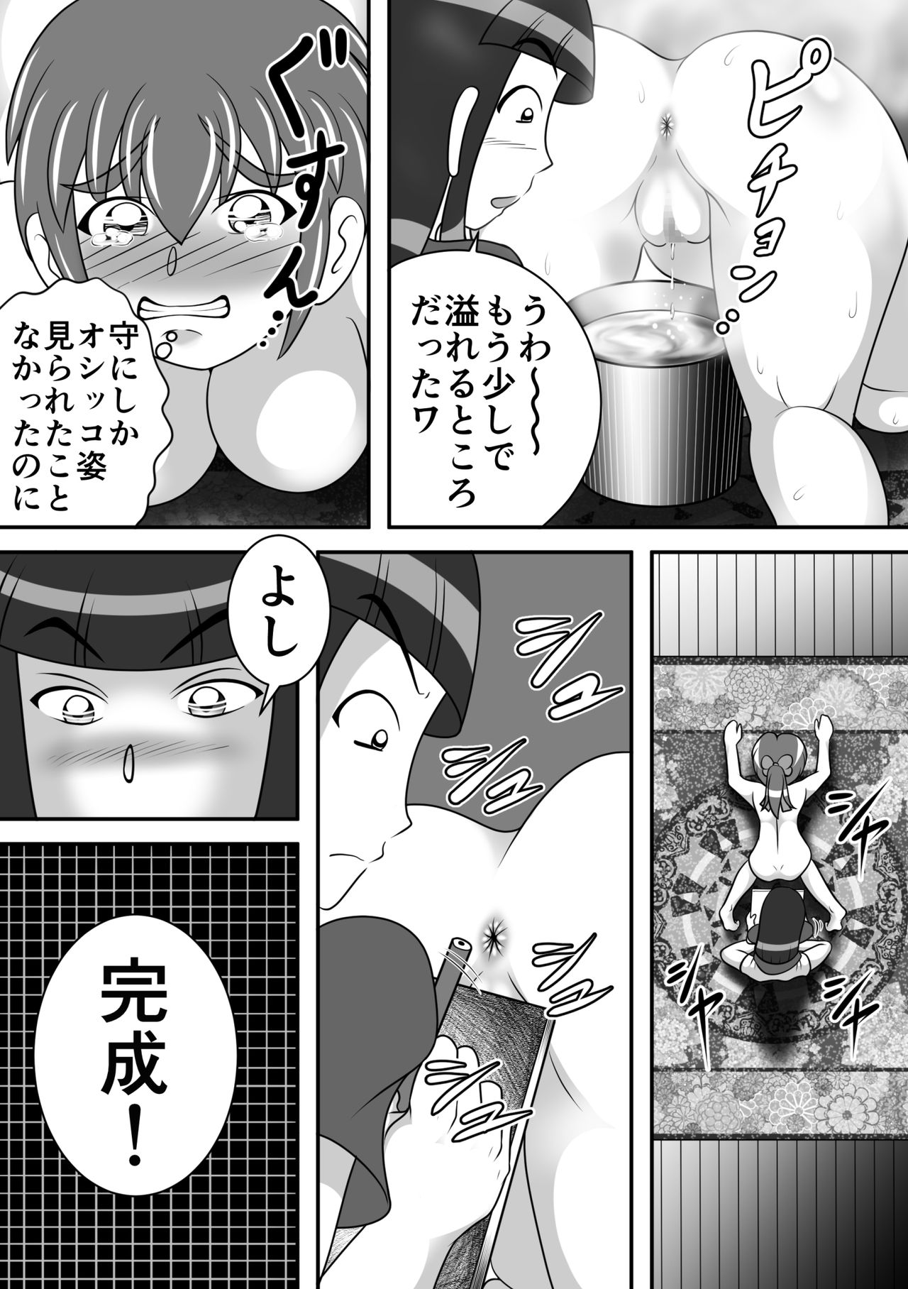 Koumon Dessin page 10 full
