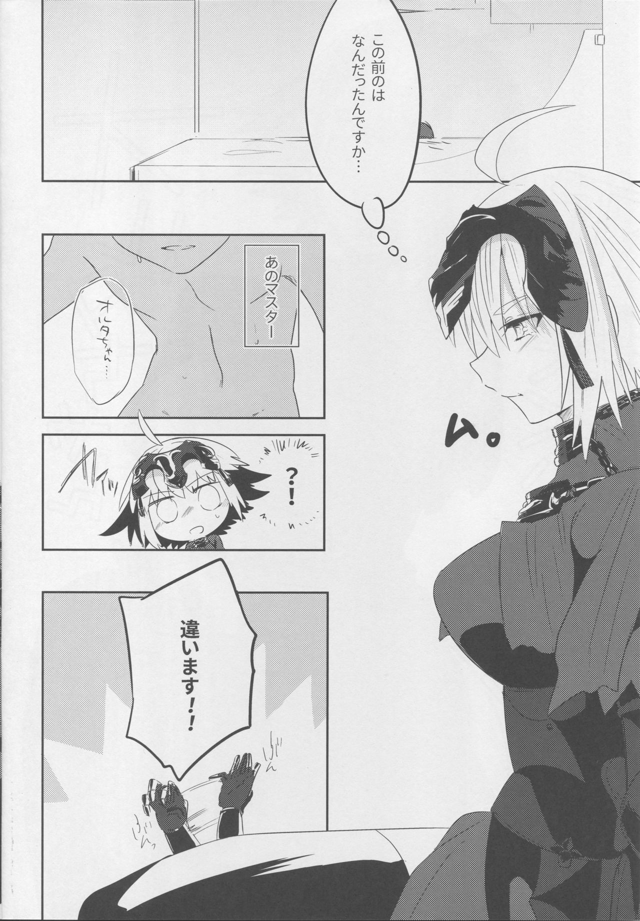 Alter-chan Nakayoku Naritai! Second page 3 full