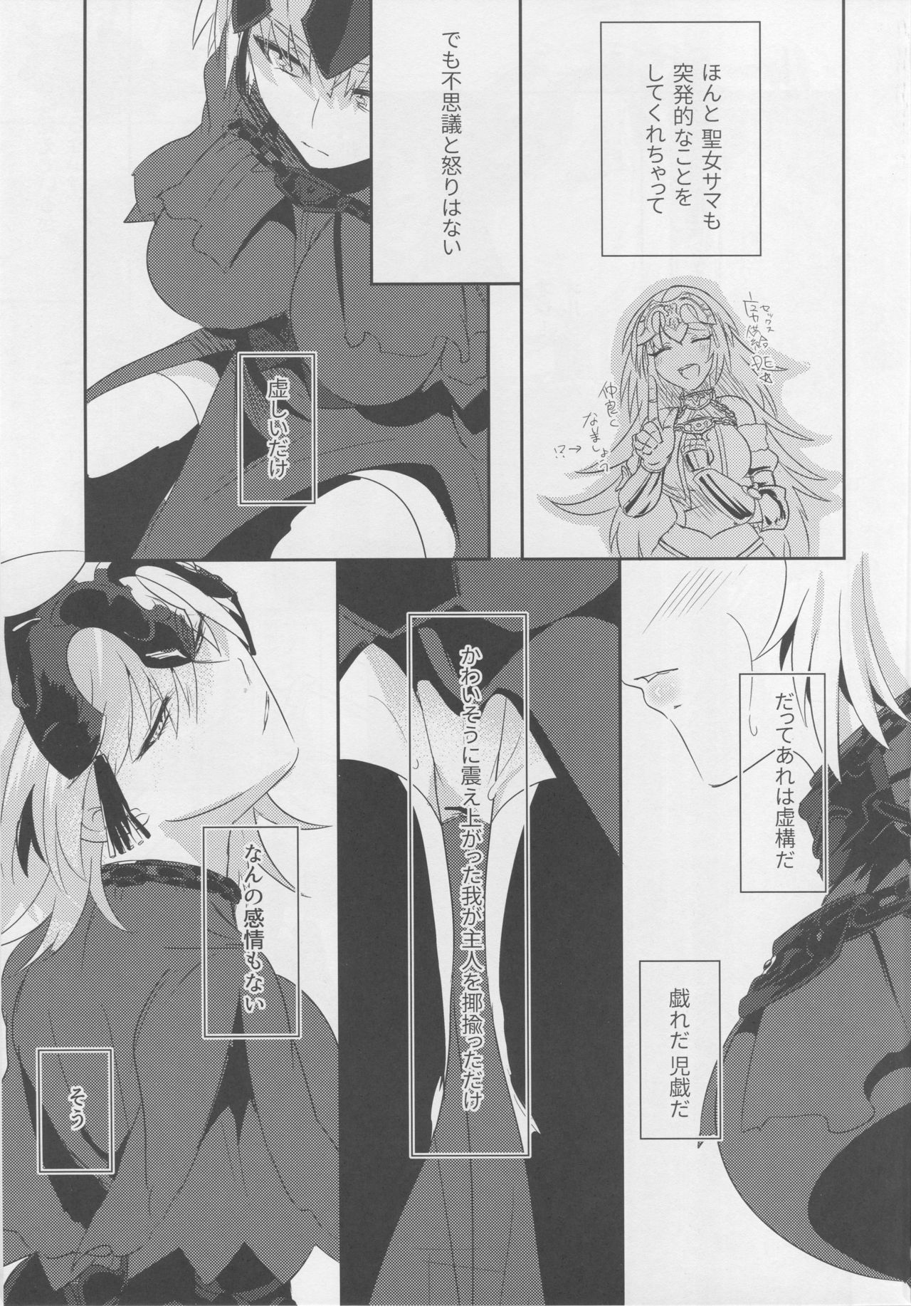 Alter-chan Nakayoku Naritai! Second page 4 full