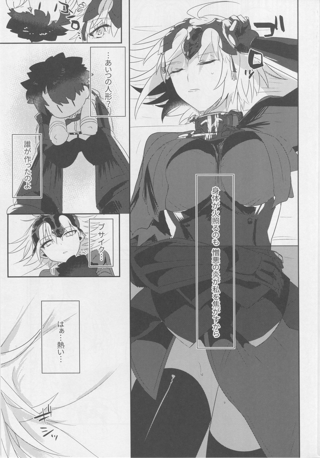 Alter-chan Nakayoku Naritai! Second page 6 full