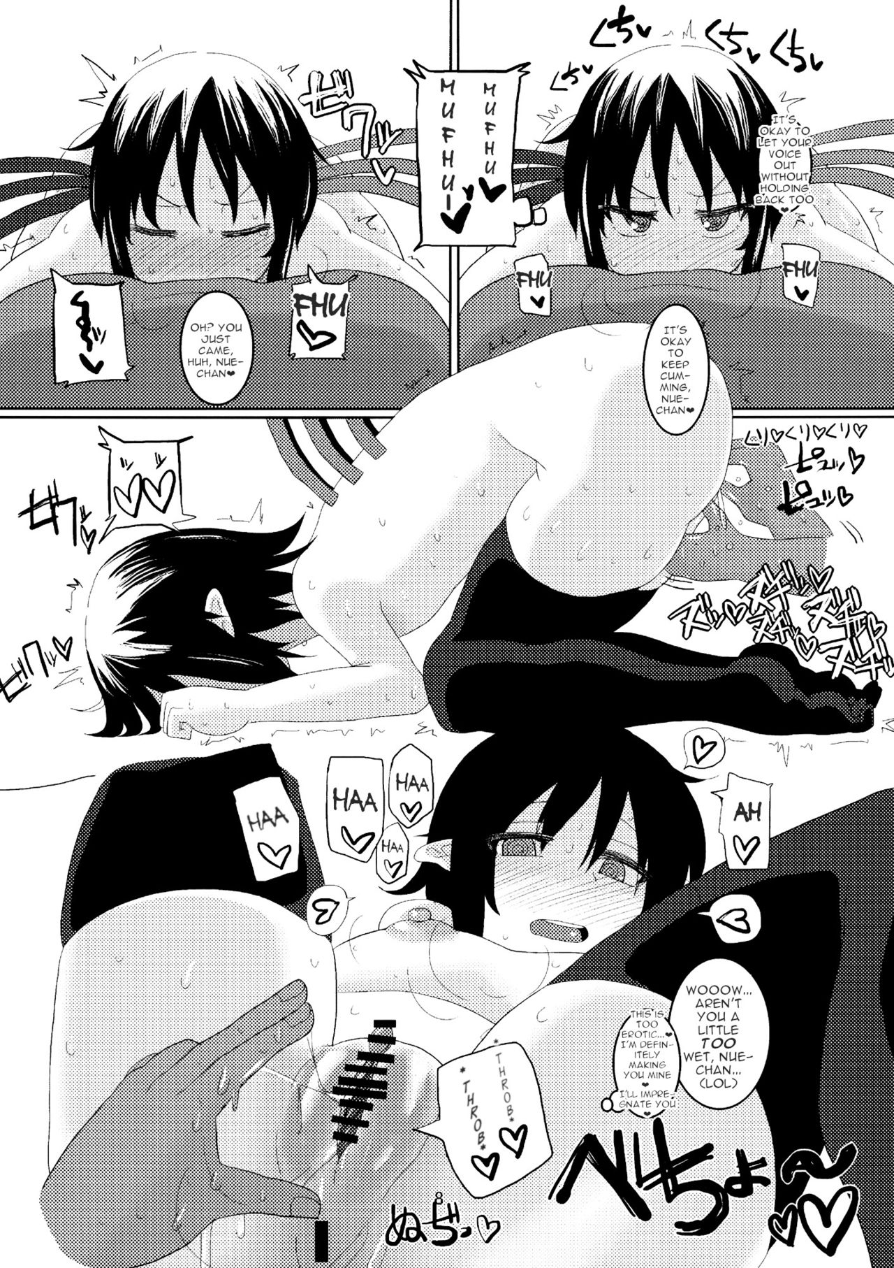 Nue-chan Massage Chuudoku page 7 full