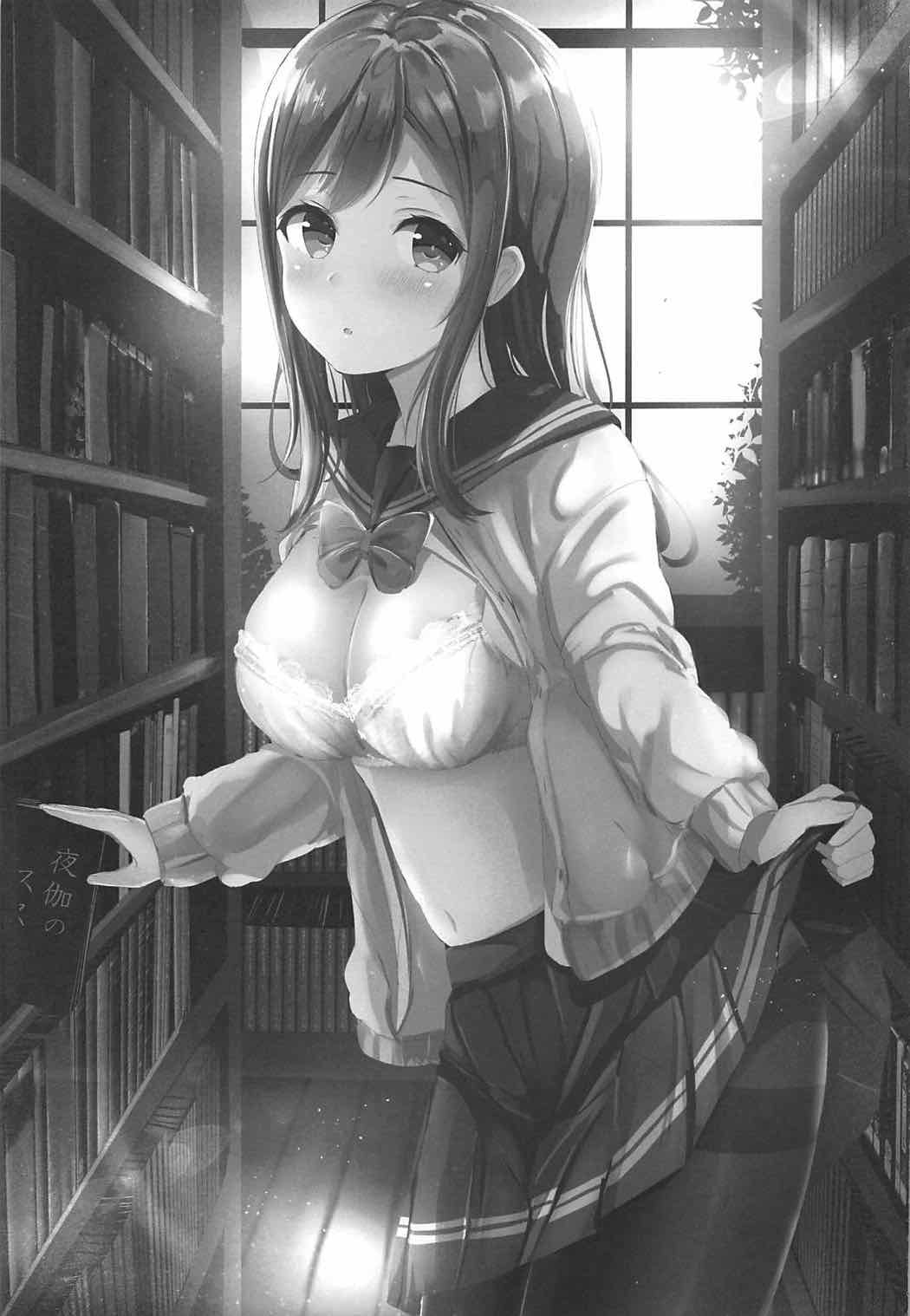 Omoihana page 2 full