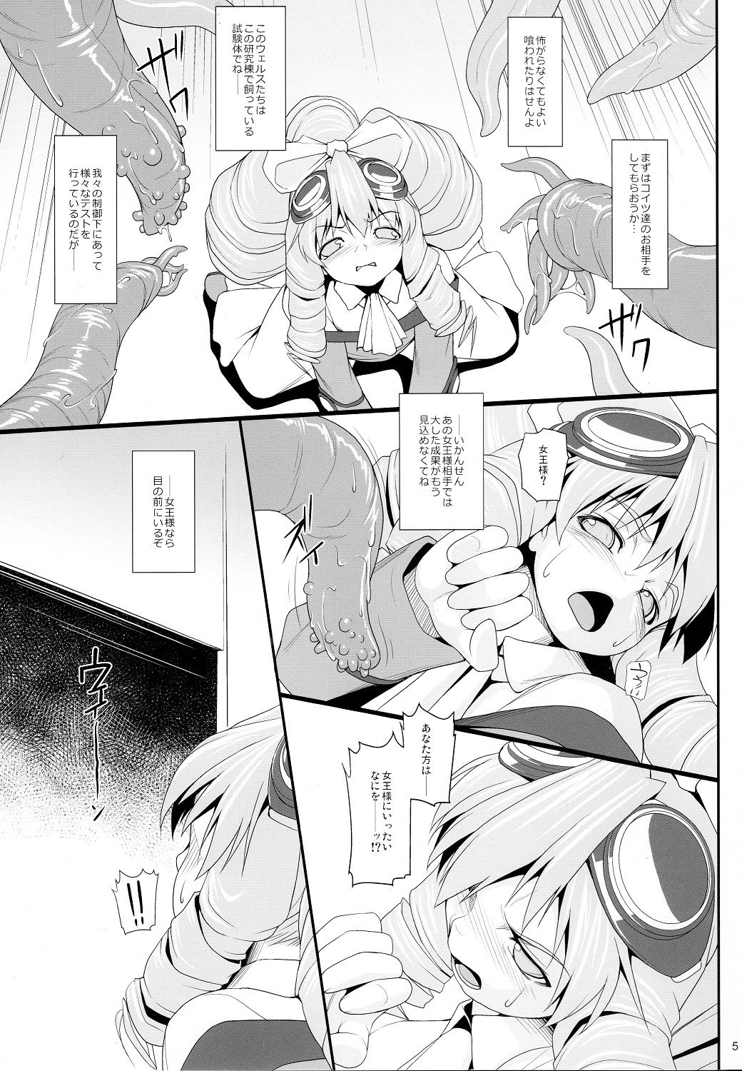 Shokuzai no Ma 5 page 5 full