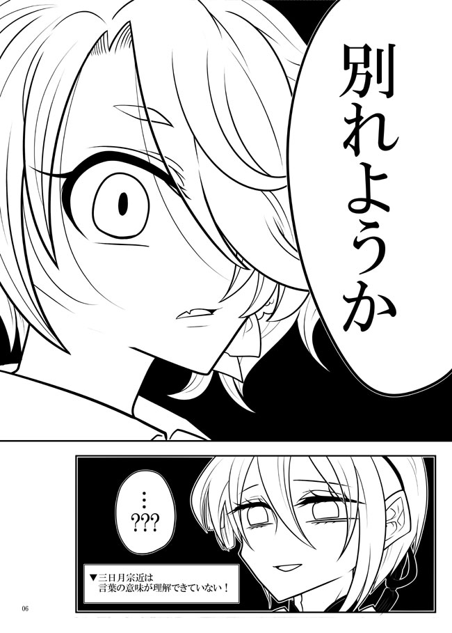 春画騒動 page 5 full