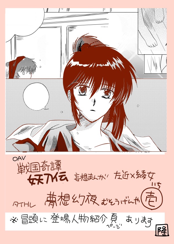 夢想幻夜 page 1 full