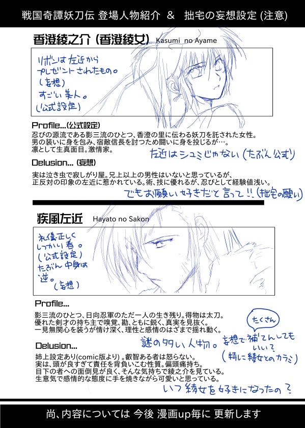 夢想幻夜 page 2 full