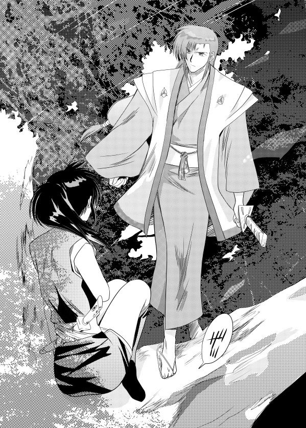 夢想幻夜 page 7 full