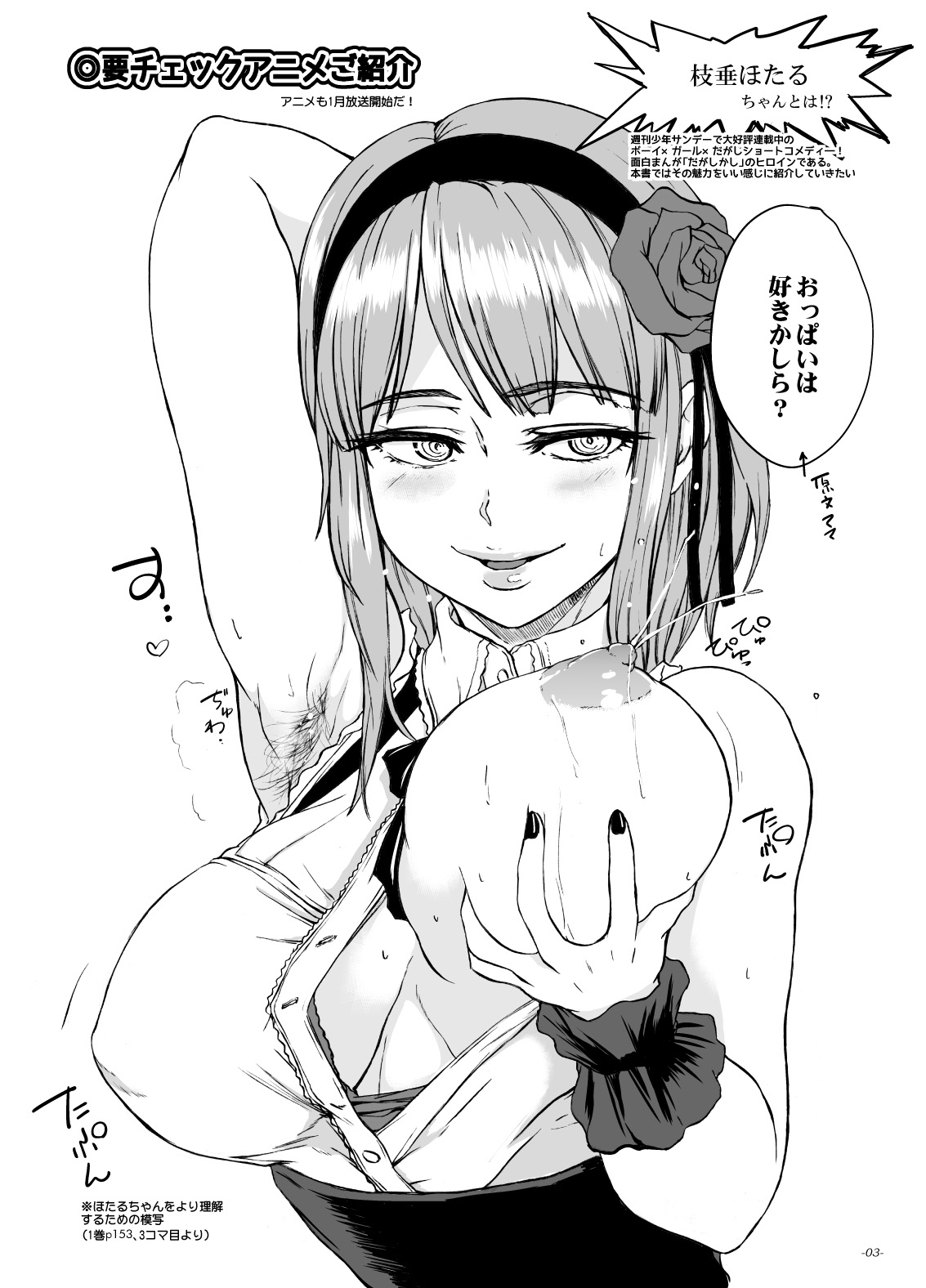 Tokorode kono Choco、Are wo Image Suruwayone… page 2 full