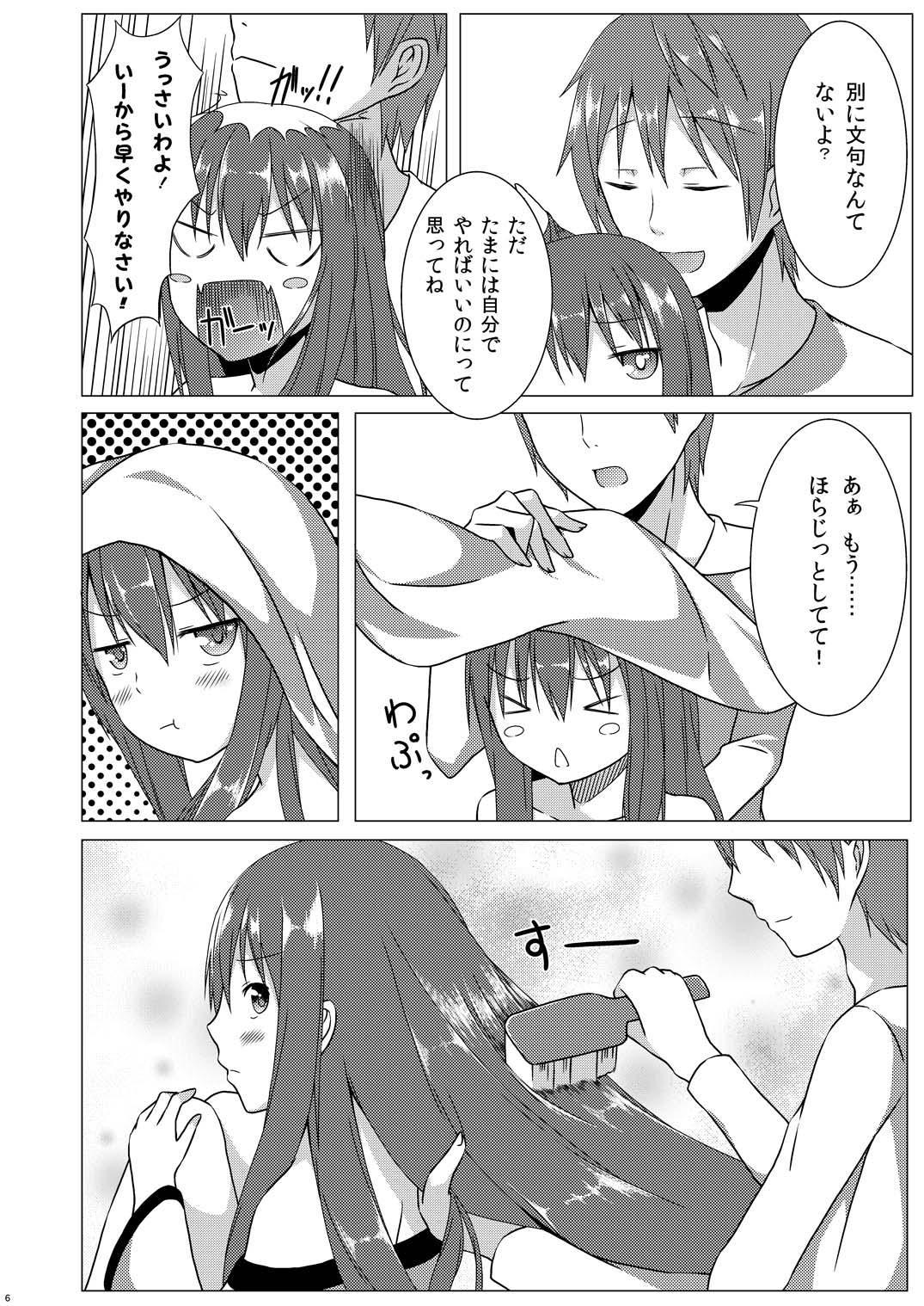 Love Love Tenshi-chan page 5 full