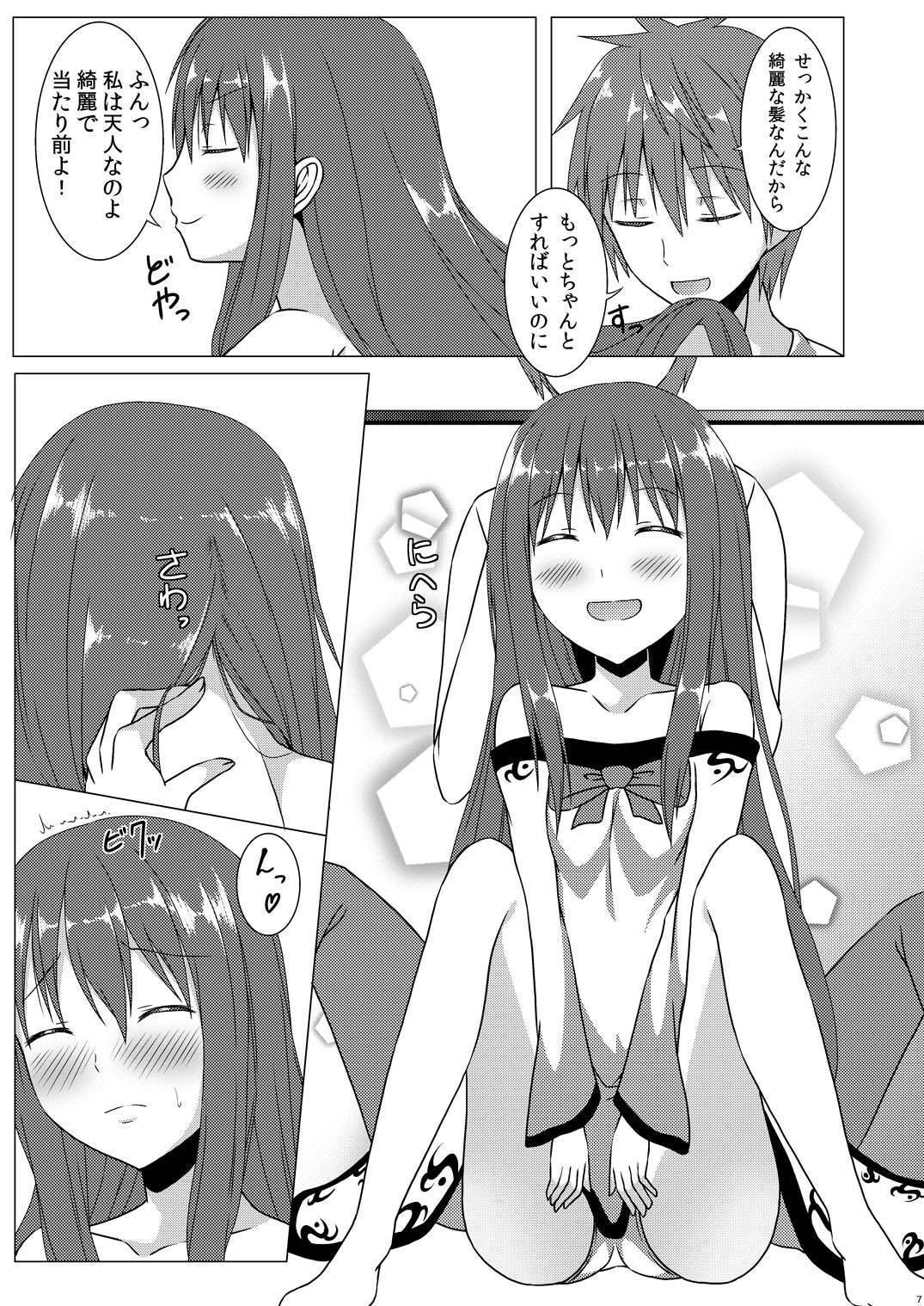 Love Love Tenshi-chan page 6 full