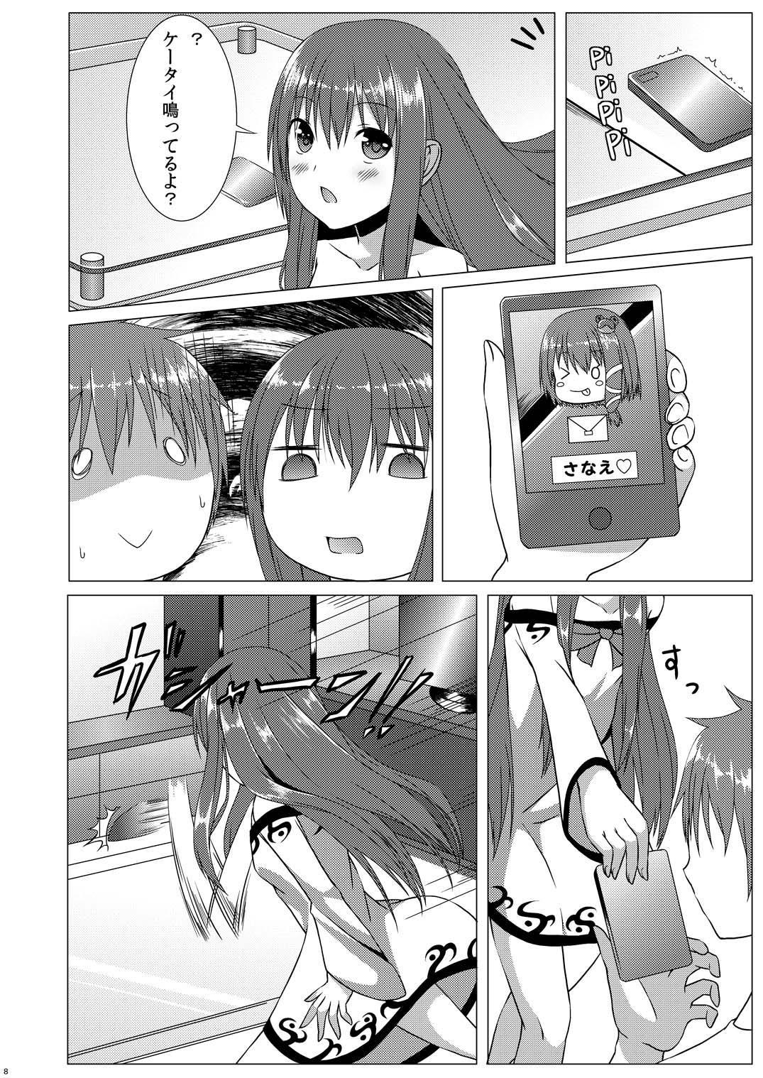 Love Love Tenshi-chan page 7 full